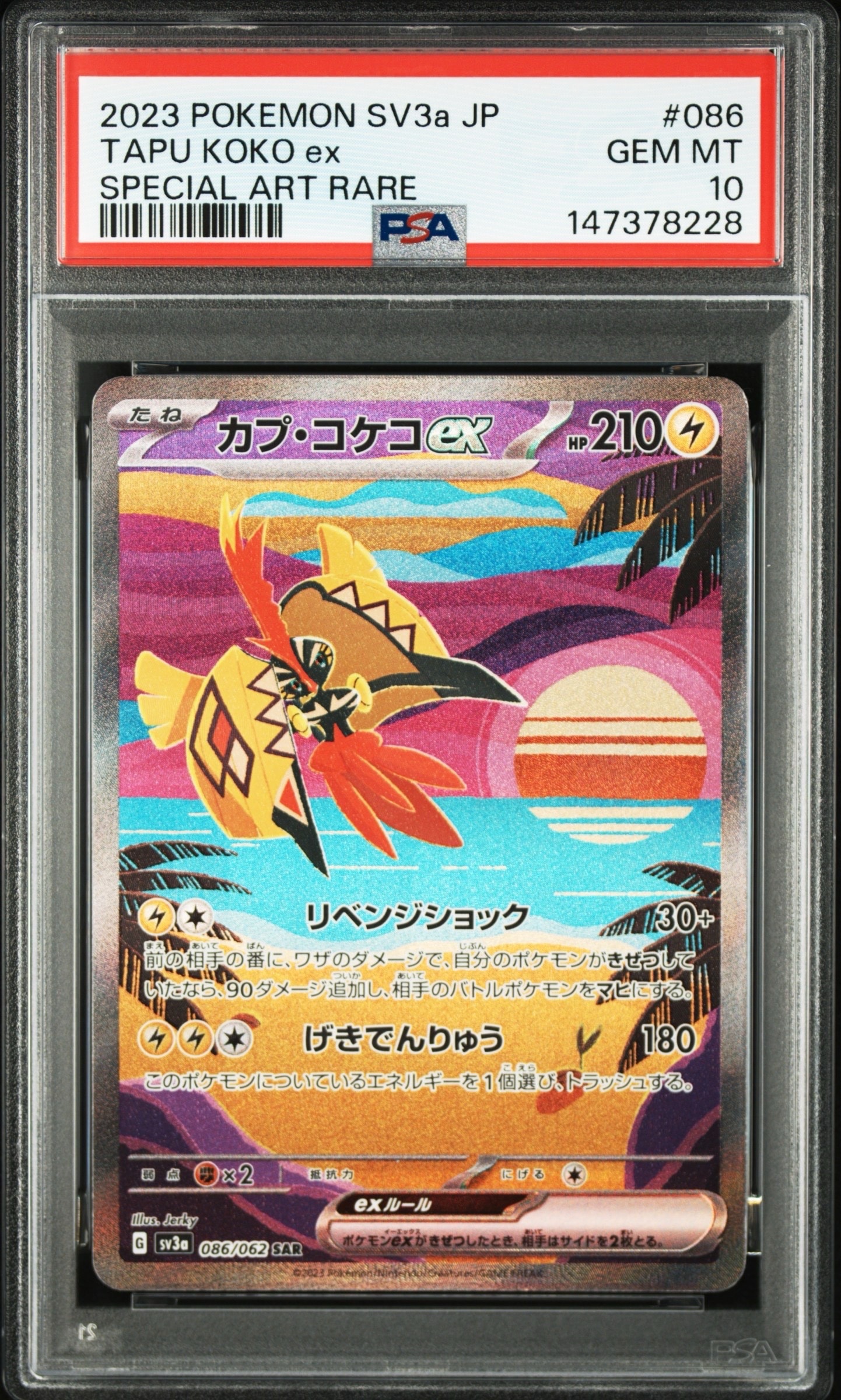 エリカのおもてなし SR[SM9 107/095](拡張パック「タッグボルト」)の