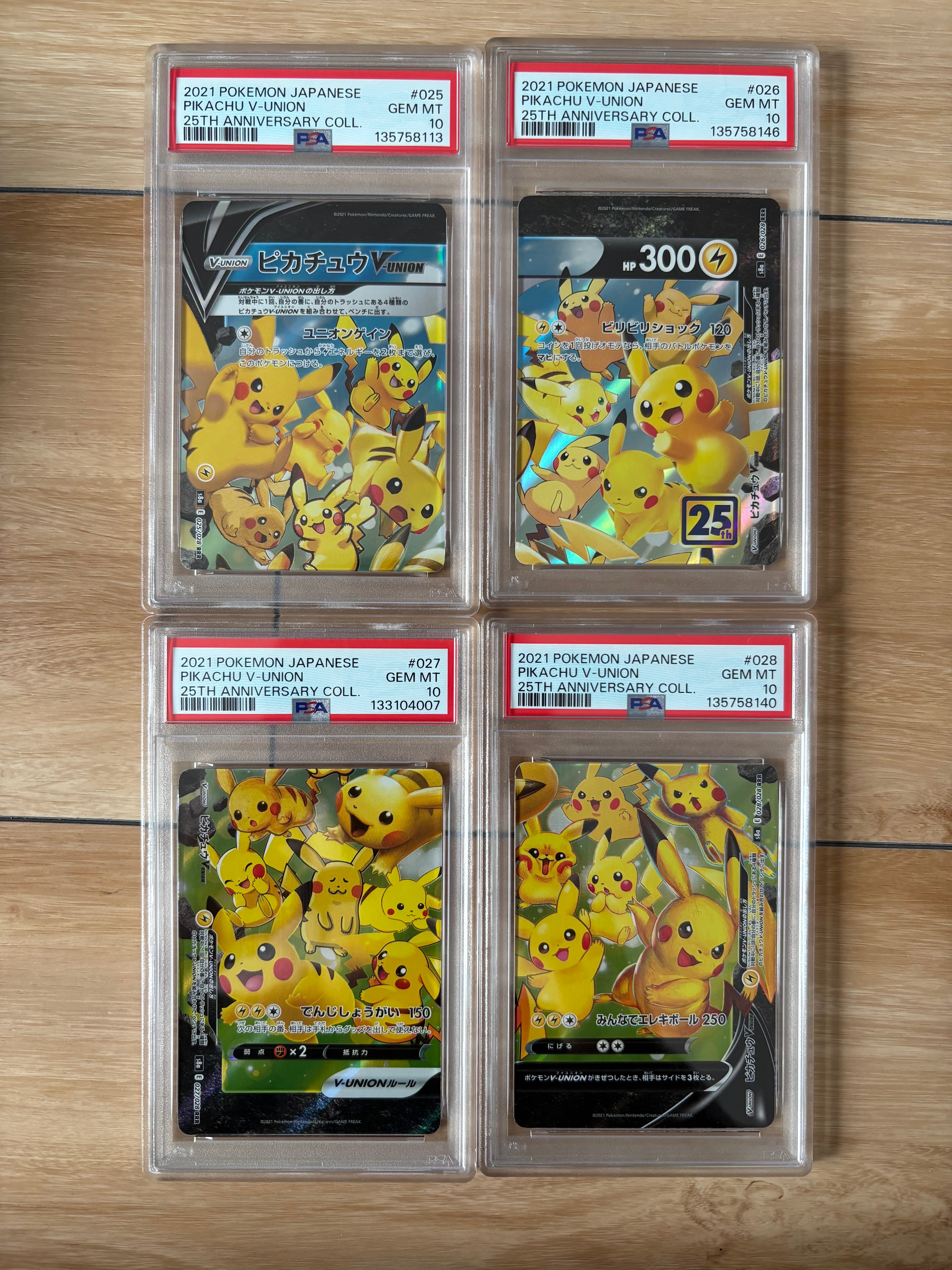 ピカチュウV-UNION RRR[s8a 025-028/028](拡張パック「25th
