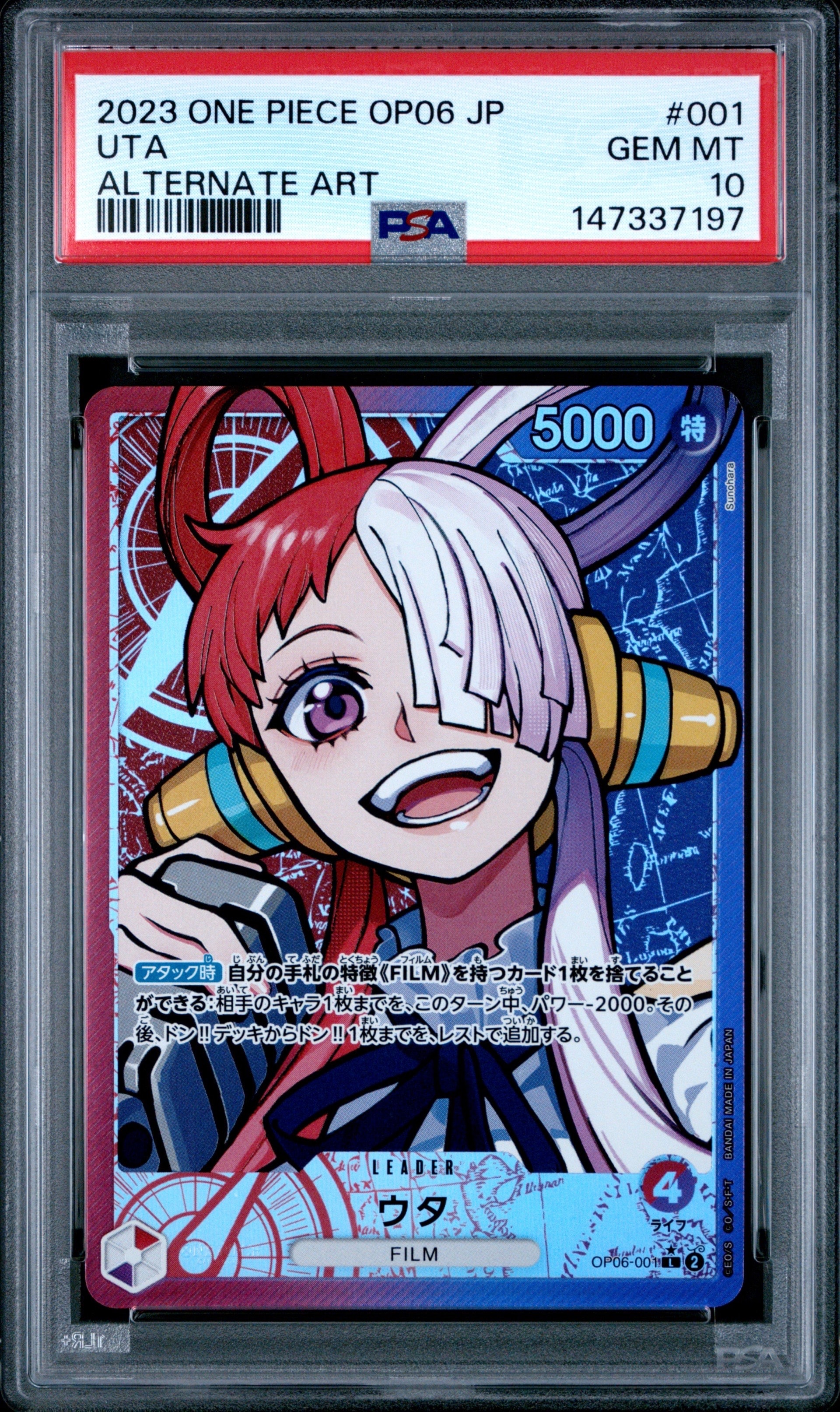 PSA10】モンキー・D・ルフィ(ギア5) P [P-041] (プロモーションカード