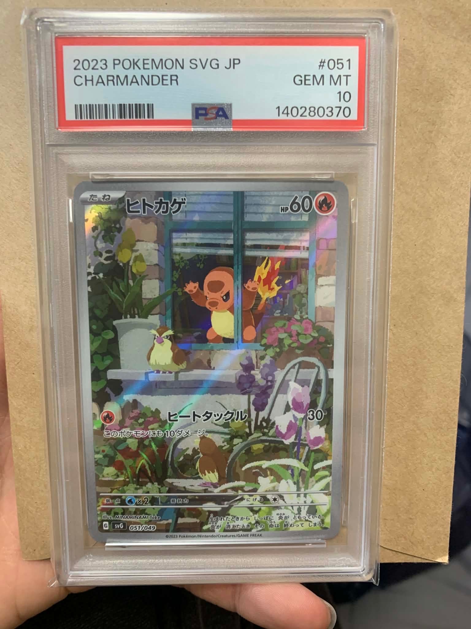 ヒトカゲ :フルイラスト [SVG 051/049](スペシャルデッキセットex「フシギバナ・リザードン・カメックス」)