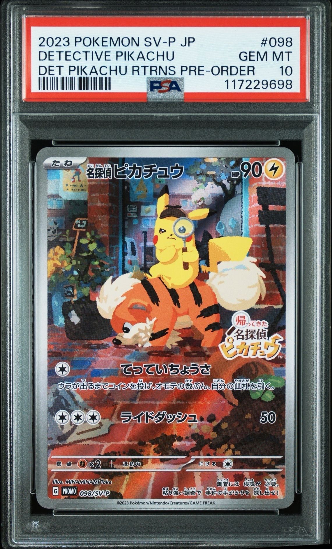 名探偵ピカチュウ: プロモ [SV-P 098](プロモーションカード「SV-P」)