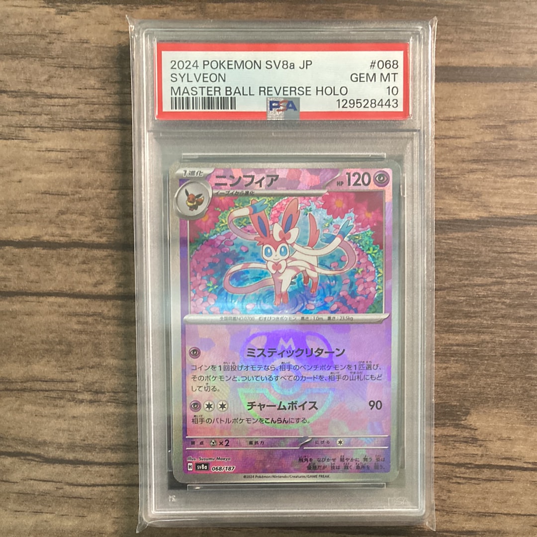 PSA10】メガダークライex MUR [M5 118/081](拡張パック「アビスアイ