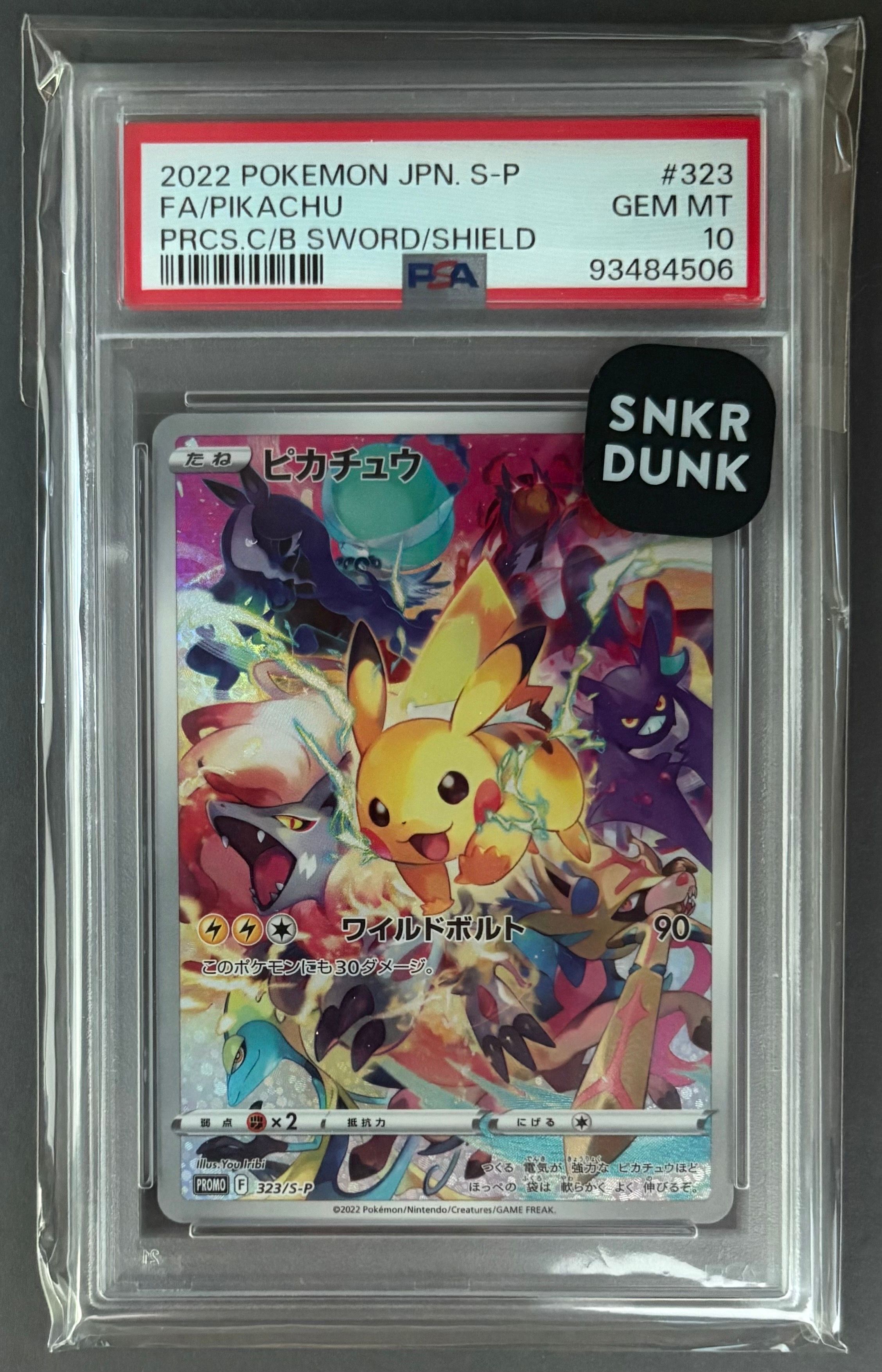 ミライドンプロモ　スニダン鑑定品 ポケカ】ミライドン プロモ(SV-P 005)の最新相場情報や値段の推移【6