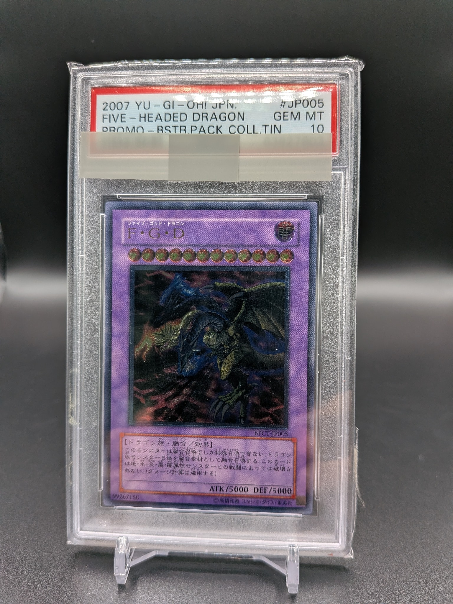 F・G・D UL [BPCT-JP005](BOOSTER PACK COLLECTORS TIN 2007)