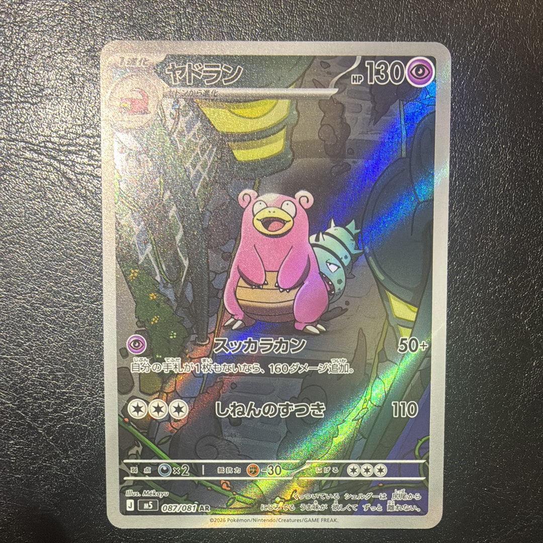 コライドンex UR[SV1S 106/078](スカーレット＆バイオレット 拡張