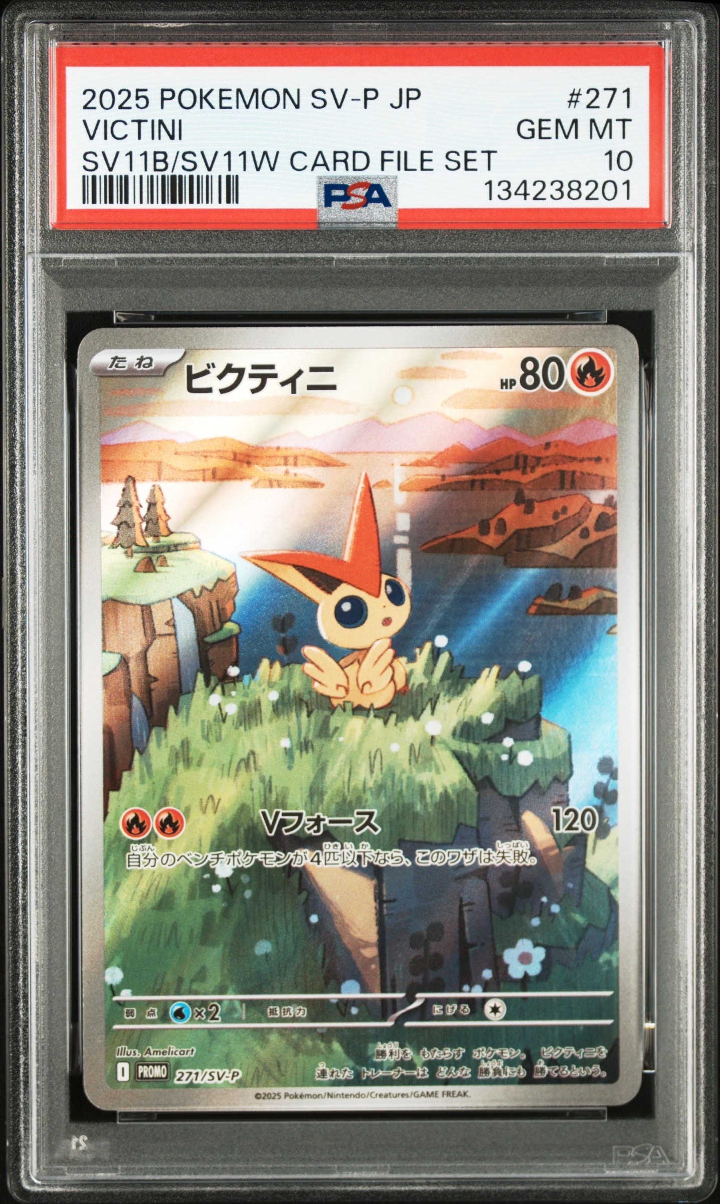ビクティニ P [SV-P 271](カードファイルセット「ブラックボルト・ホワイトフレア」)