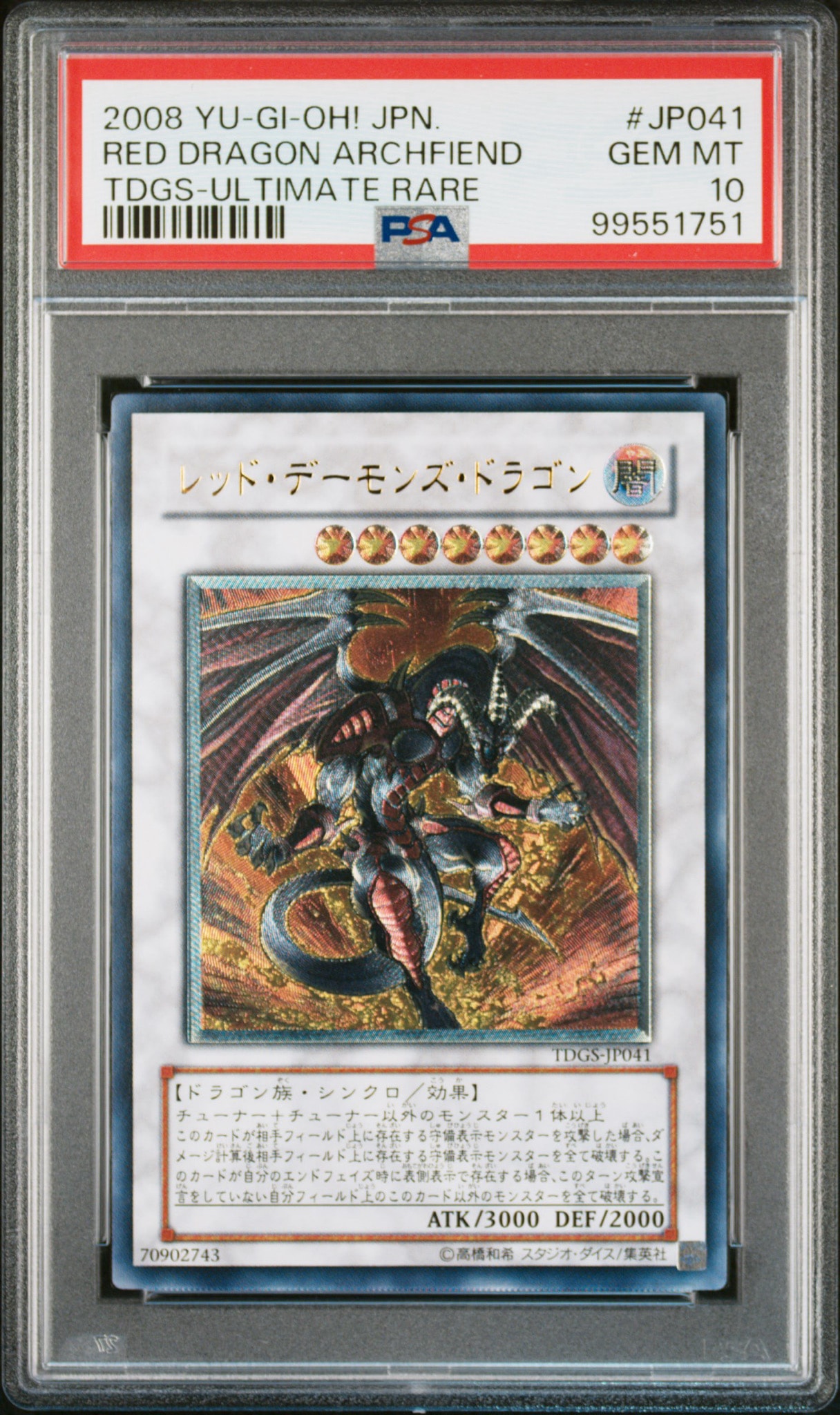 レッド・デーモンズ・ドラゴン ARS10 レリーフ PSA10】レッド・デーモンズ・ドラゴン UL[TDGS-JP041](ザ デュエリスト