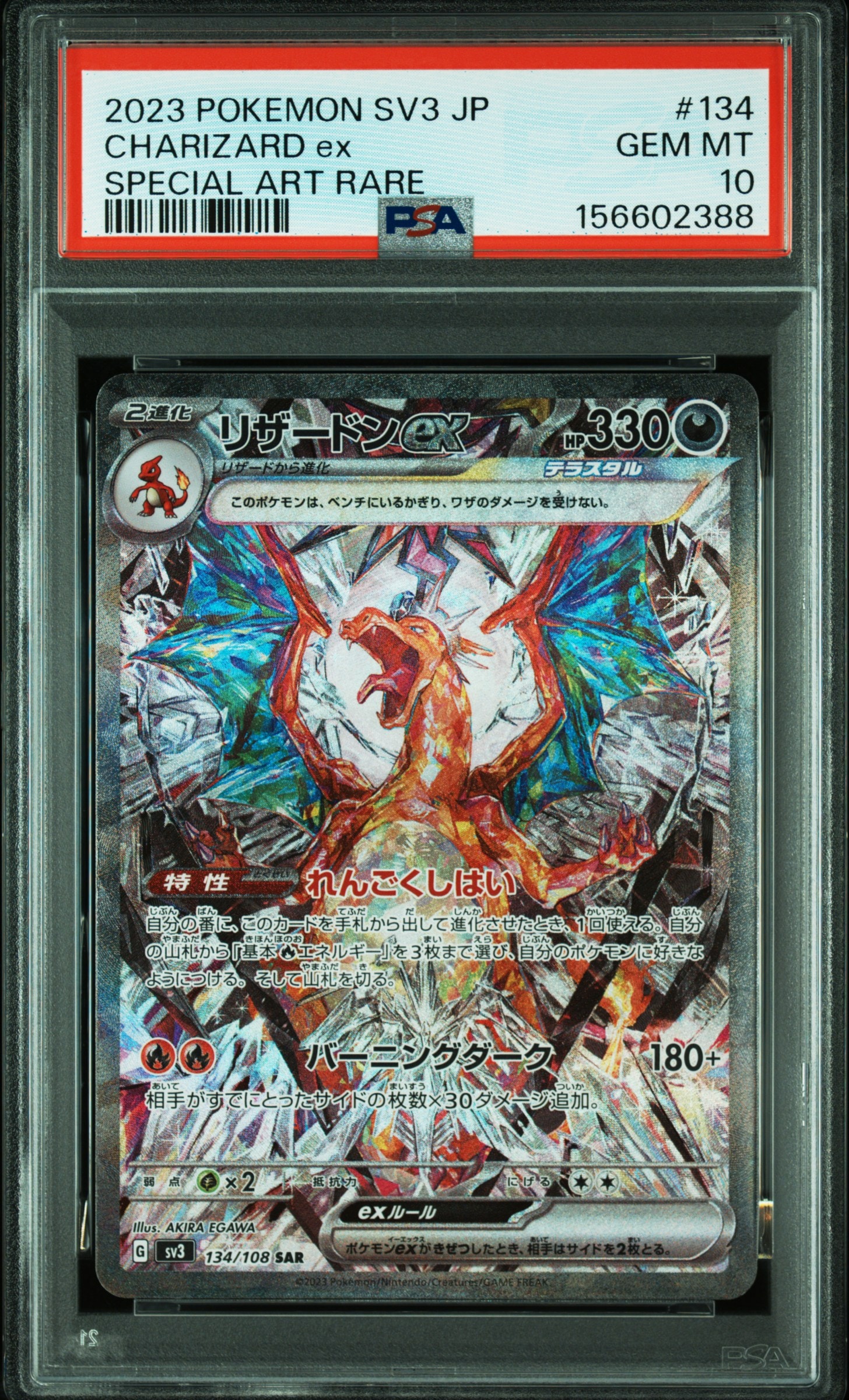 ミュウVMAX UR[S8b 280/184](ハイクラスパック「VMAXクライマックス