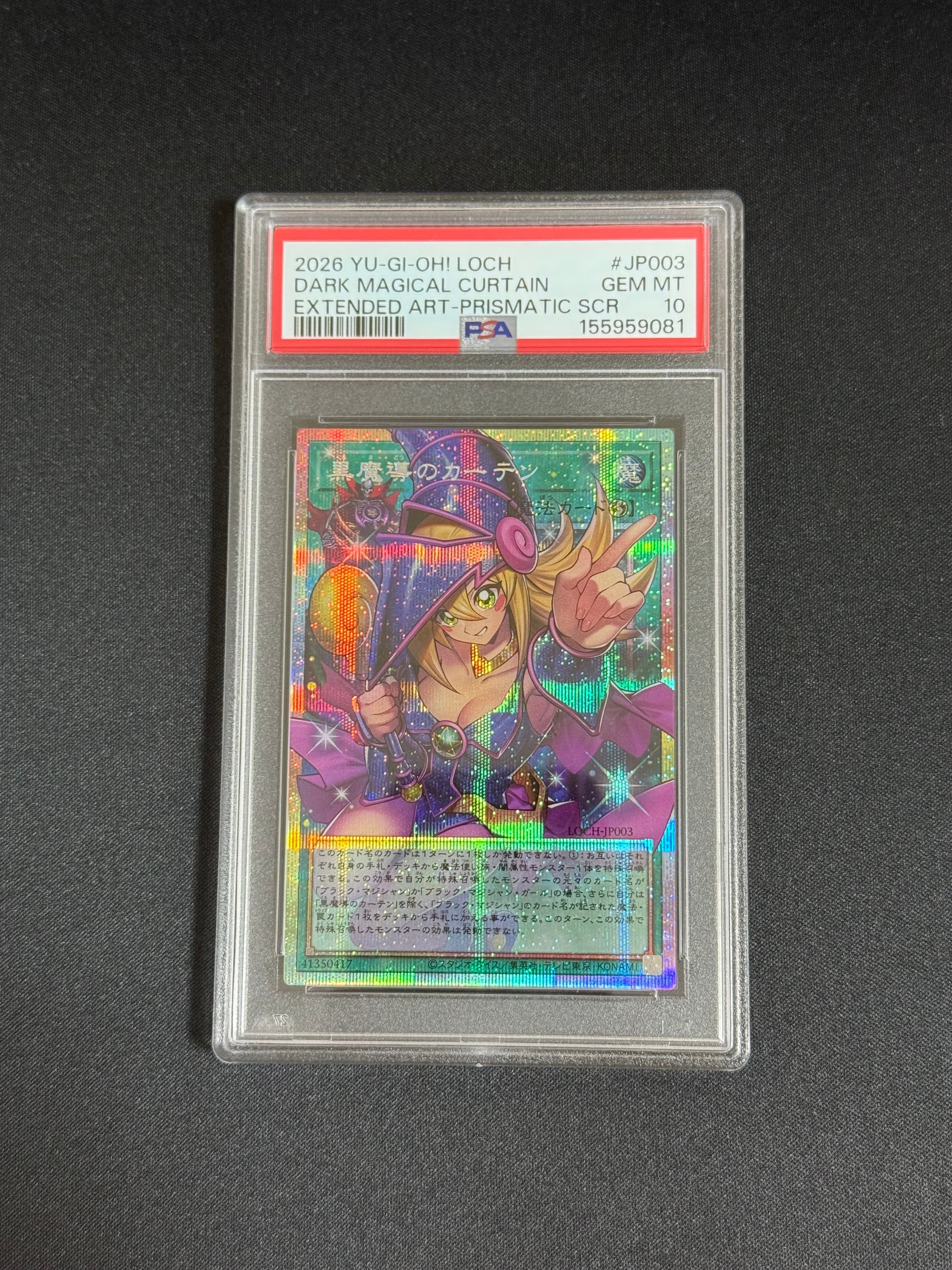 ダーク・マジカル・カーテン PSA10 メルカリ