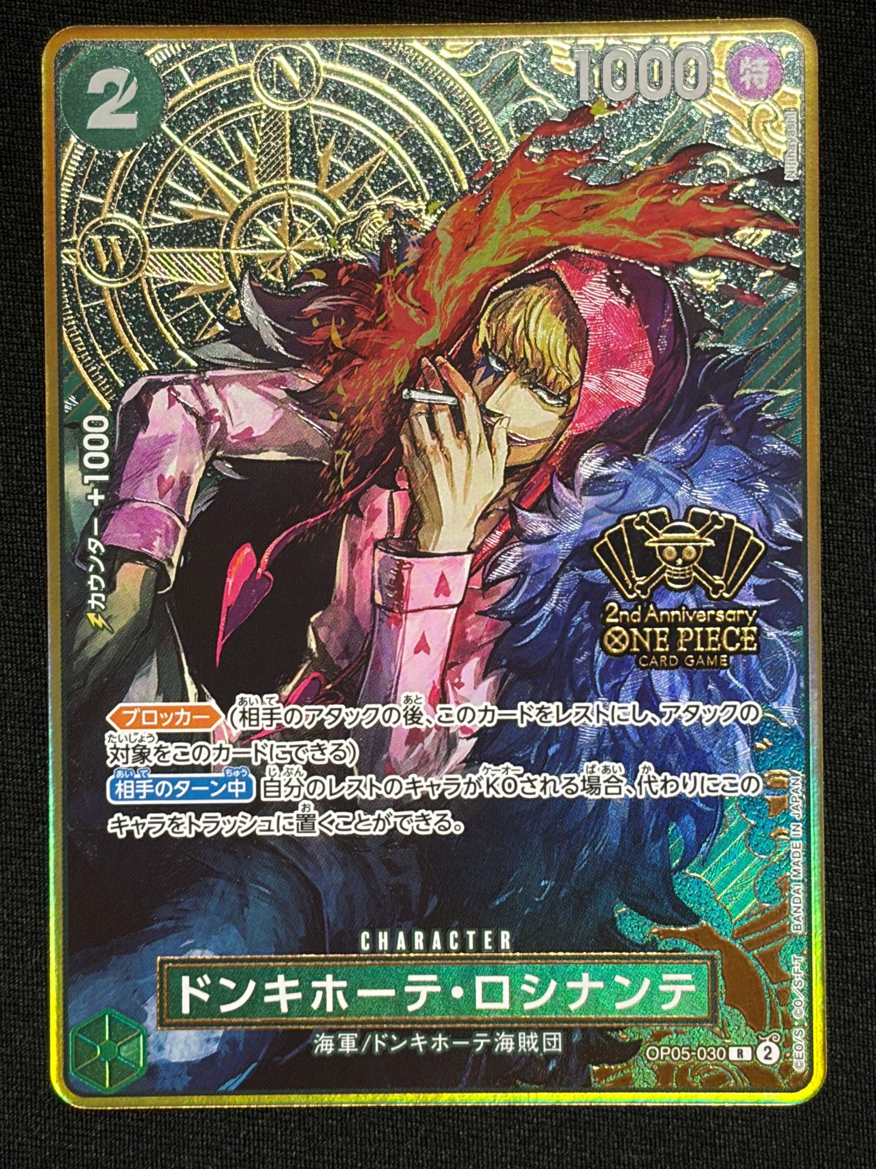モンキー・D・ルフィ L [ST13-003]【英語版】(プロモーションカード