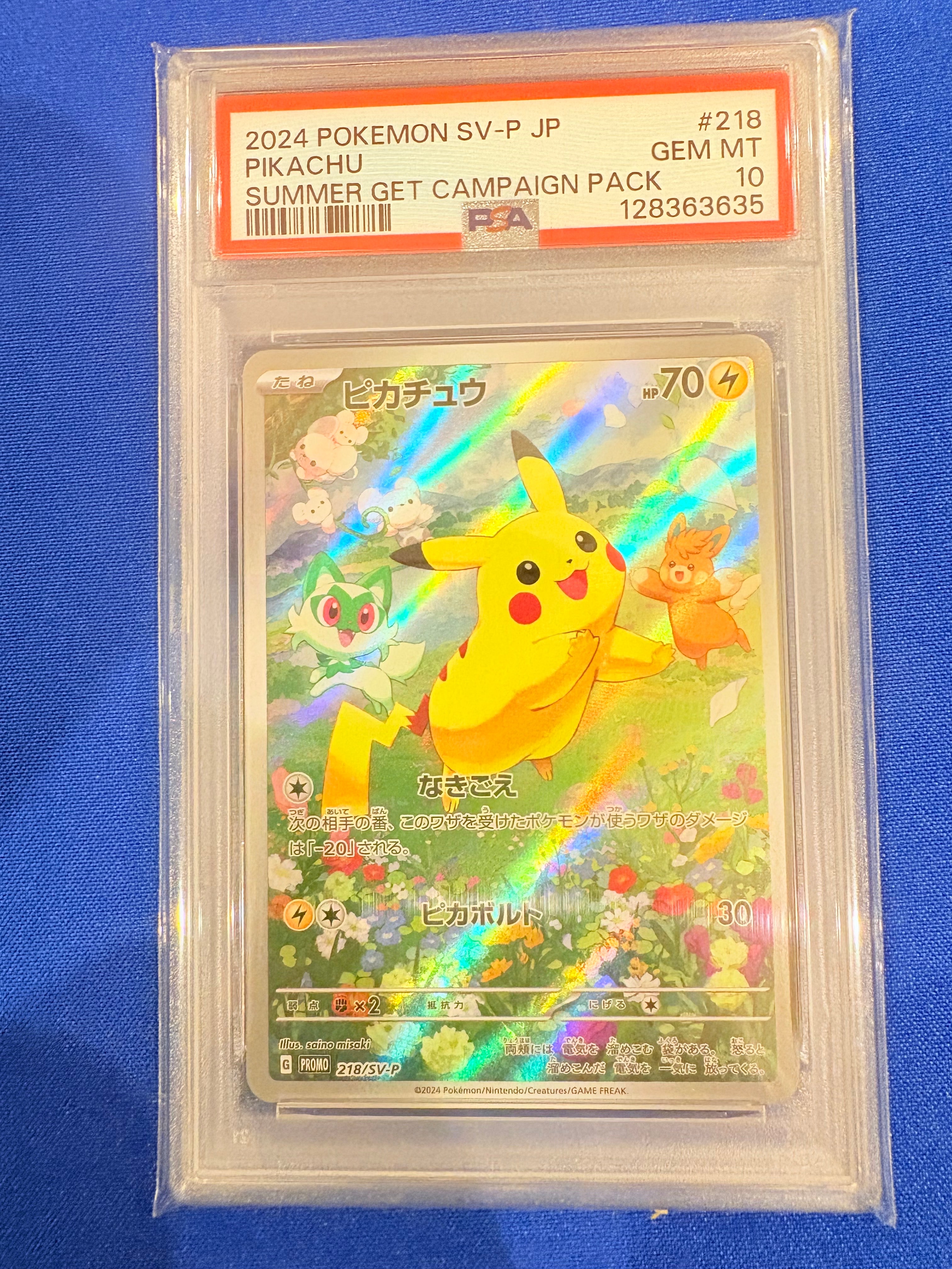 ピカチュウ P [SV-P 218](プロモカードパック「ポケカの夏がキタ!プロモカードGetキャンペーン!」)