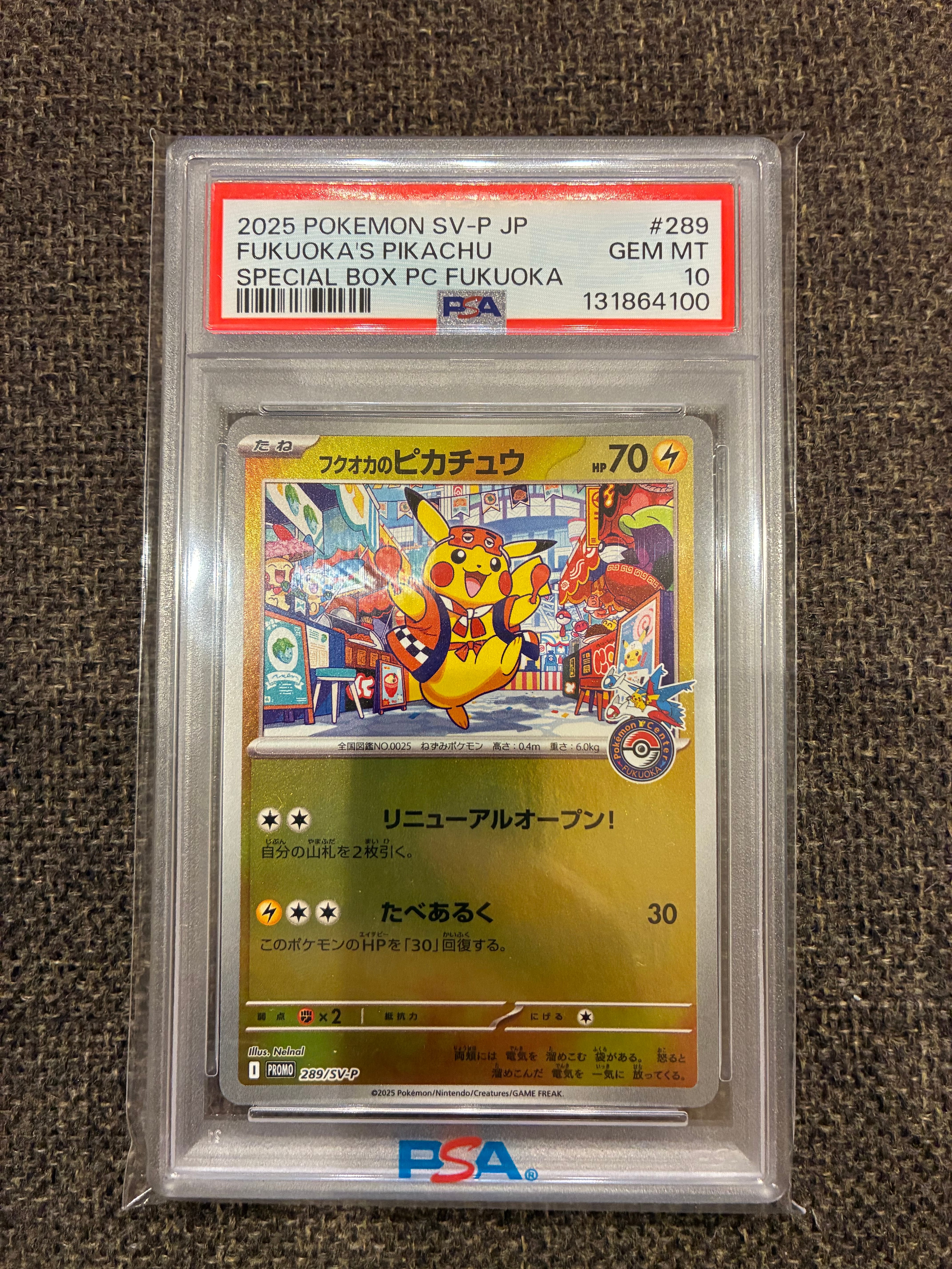 ピカチュウ [CLL 008/032](ポケモンカードゲーム Classic)の新品/中古