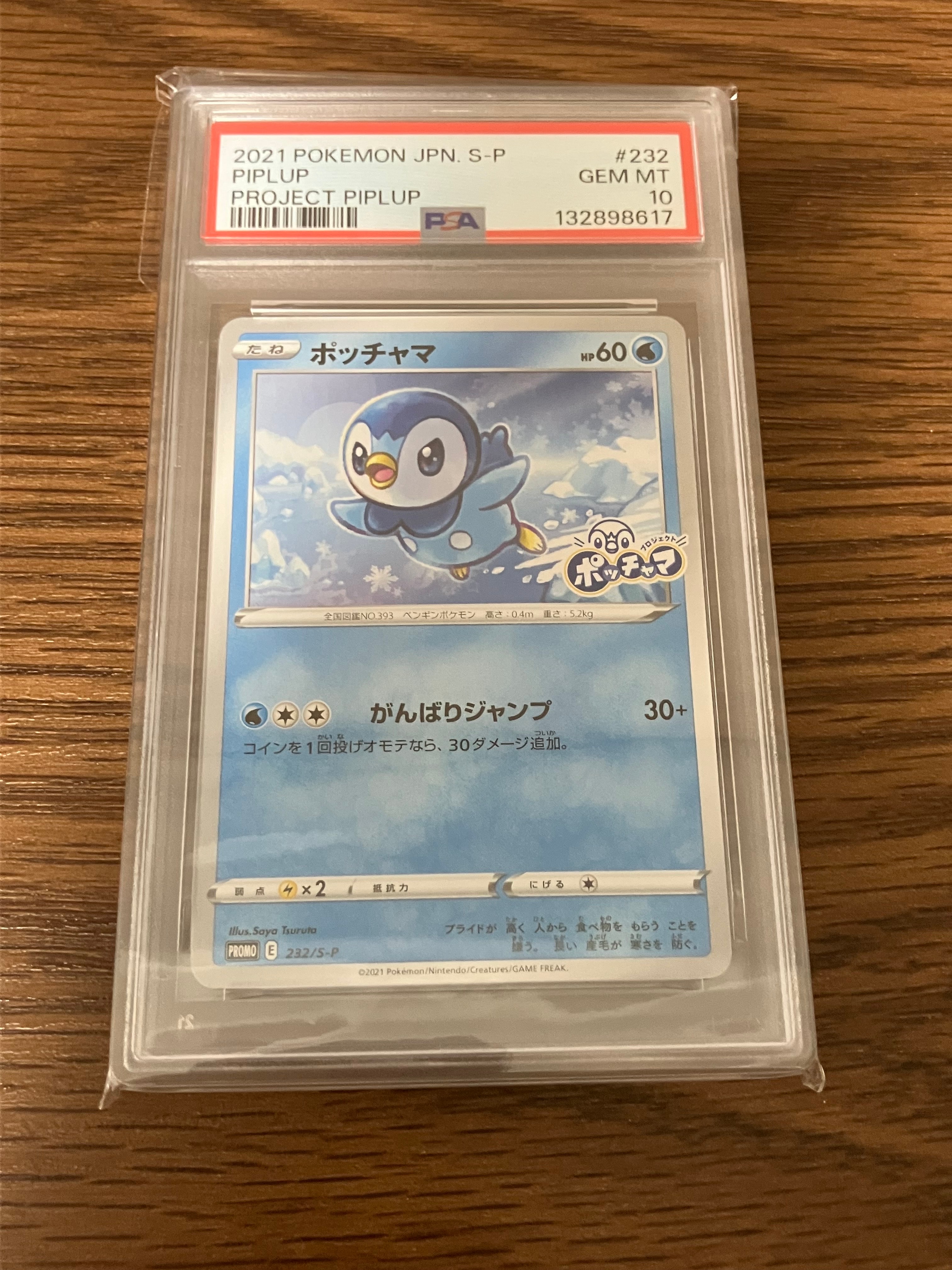 ギャラドス R [XY7 021/081](拡張パック「バンデットリング」)の新品