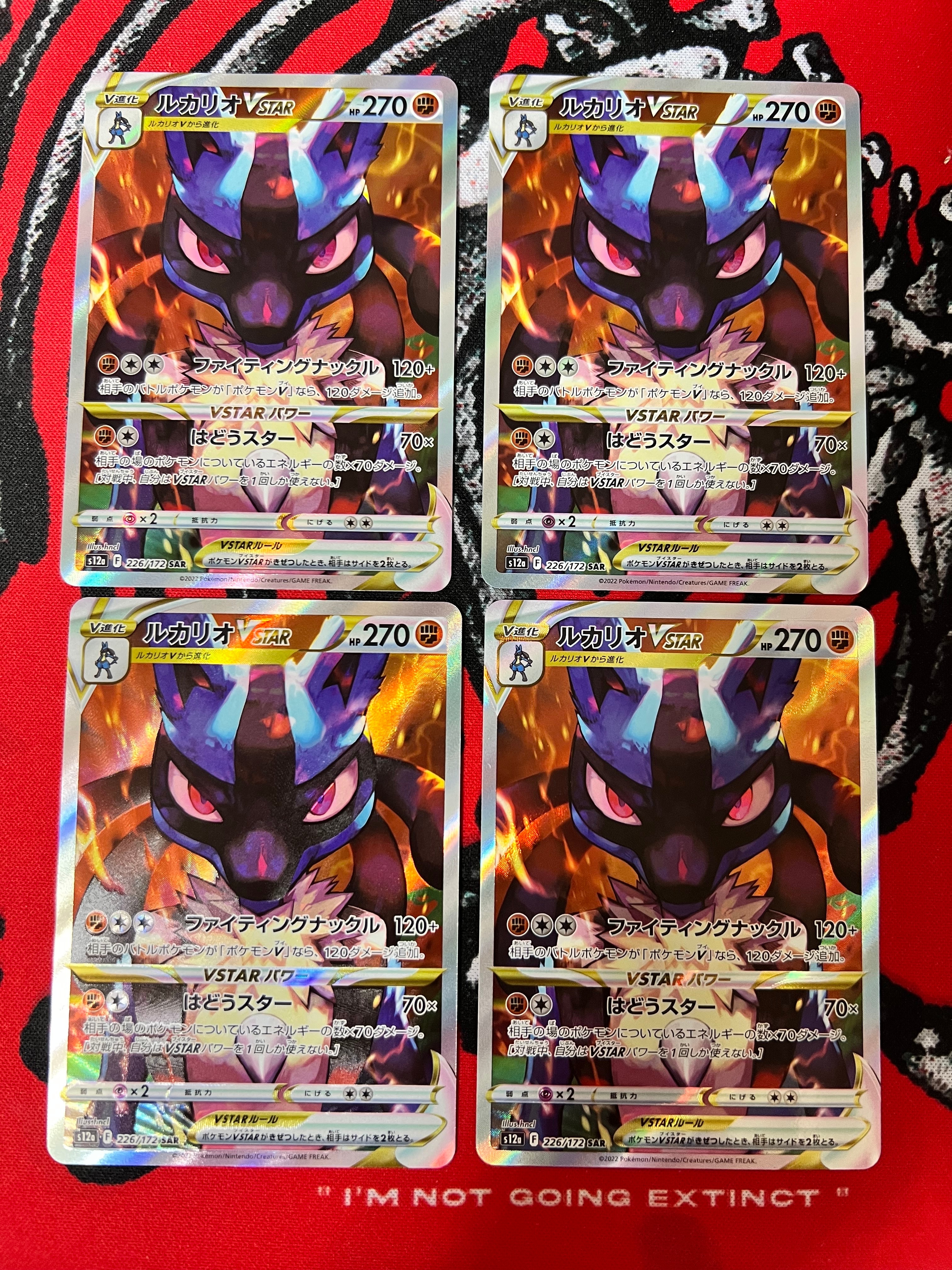 ルカリオVSTAR SAR[s12a 226/172](ハイクラスパック「VSTARユニバース」)