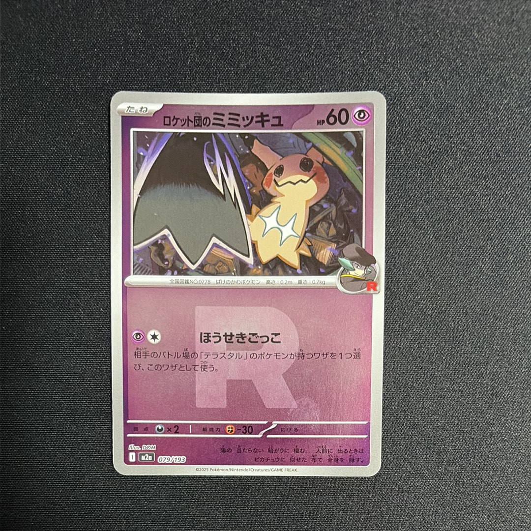 PSA10】MヤドランEX P [XY-P 263](20th Anniversary スペシャルパック