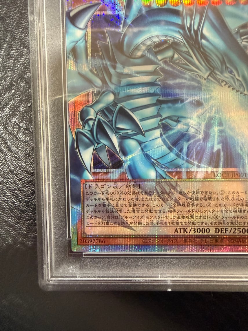 PSA10】白き幻獣-青眼の白龍 PSE :オーバーフレーム [LOCR-JP001 PSA10】白き幻獣-青眼の白龍 PSE :オーバーフレーム [LOCR-JP001