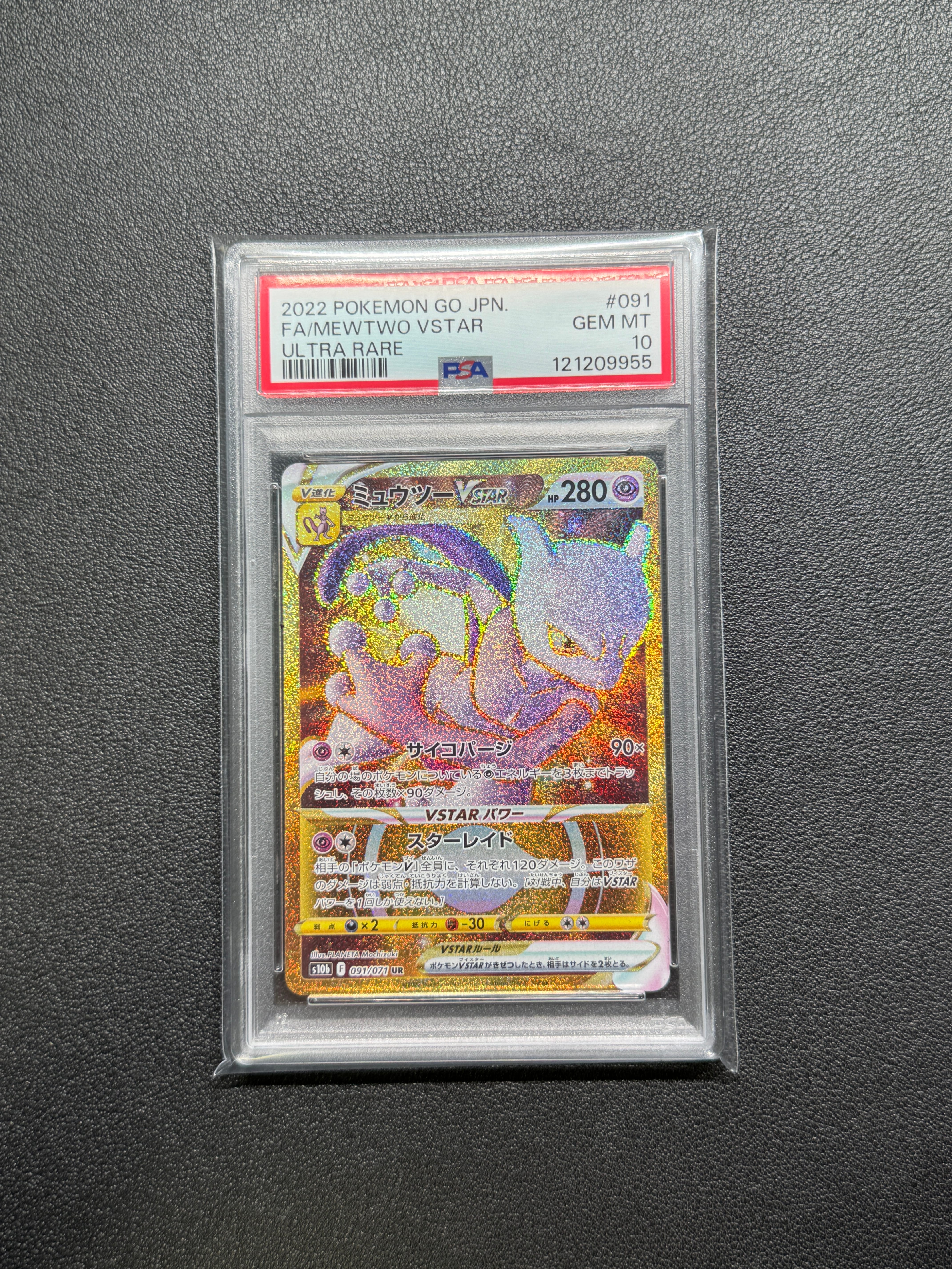 PSA10ミュウツーVSTAR UR S10b Pokémon GO 4616 PSA10ミュウツーVSTAR UR S10b Pokémon GO 4616 ミュウツーVSTAR(UR