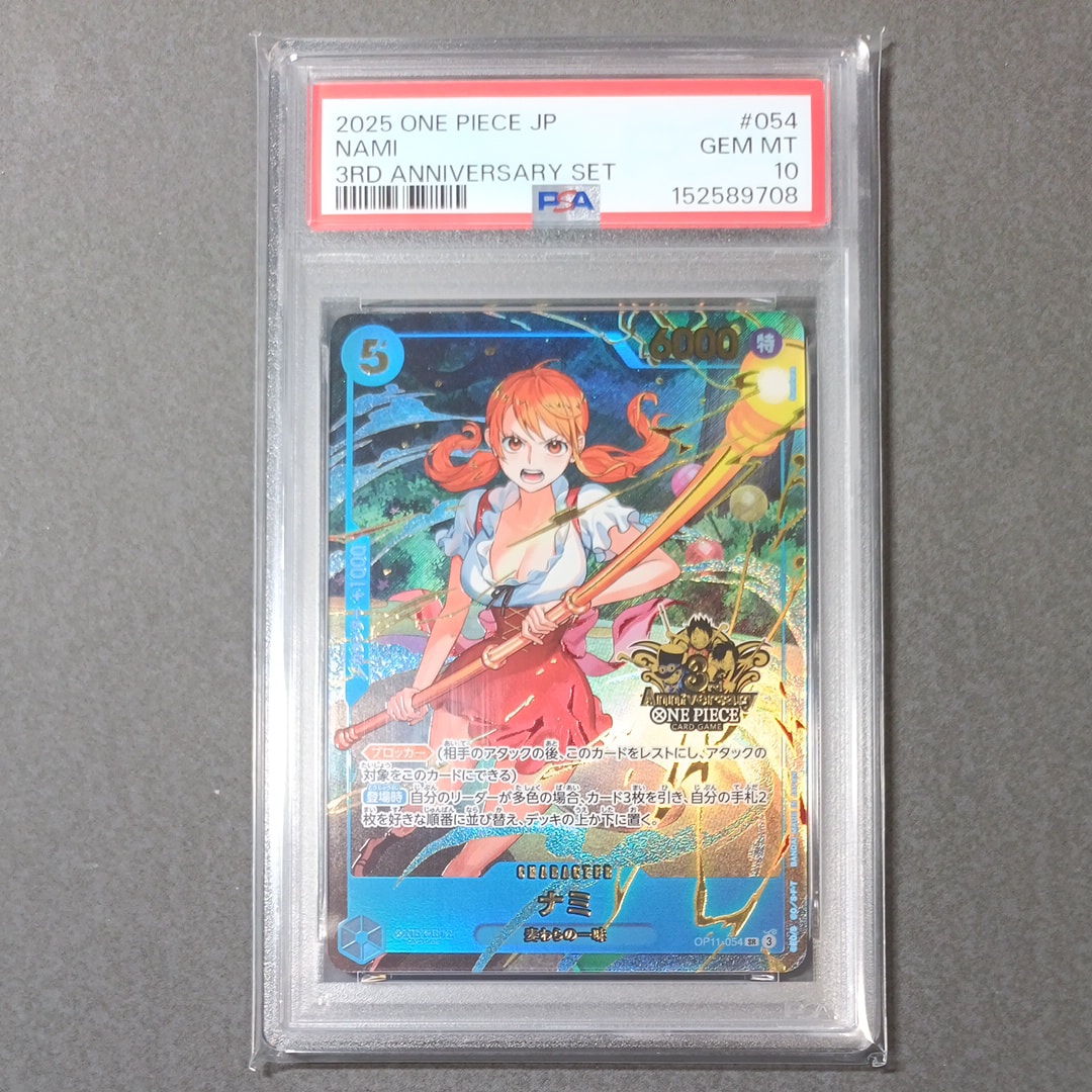 ナミ SR [OP11-054](プロモーションカード「3rd アニバーサリーセット」)