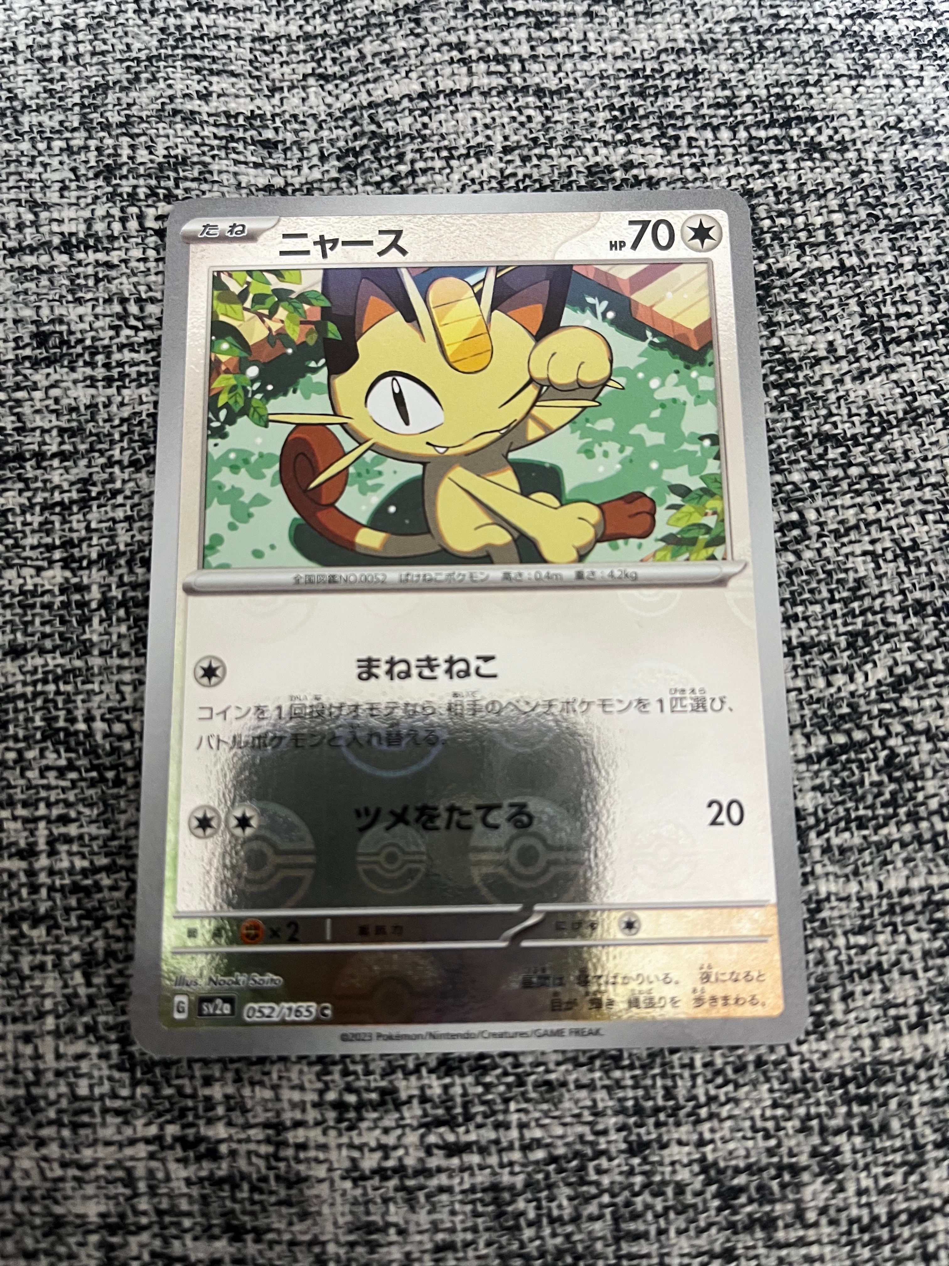 【PSA10】ニャース C CP2 022/027 ポケモンカード ニャース(C)[CP2]の価格・値段と買取相場 - ポケカジラ