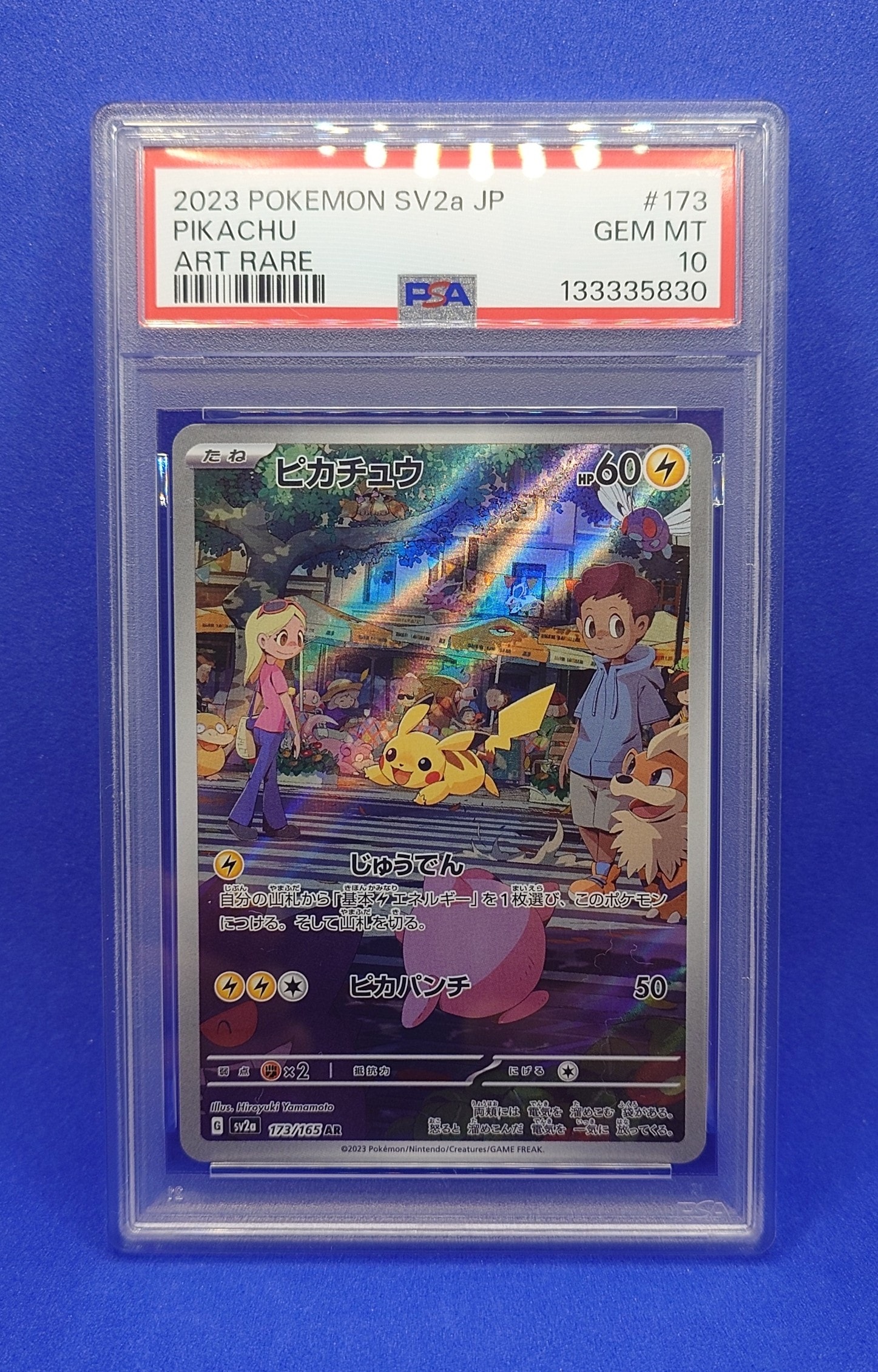 ピカチュウ AR[SV2a 173/165](強化拡張パック「ポケモンカード151」)