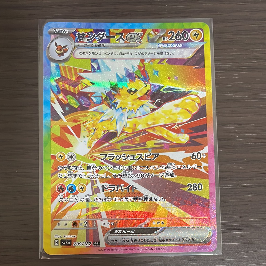 ピカチュウ：YU NAGABA×ポケモンカードゲーム プロモカード 状態A】ピカチュウ:プロモ [S-P 208](「YU NAGABA×ポケモンカード