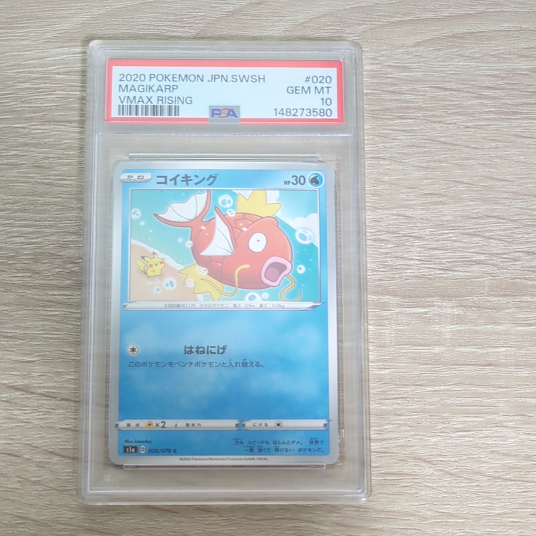 ツツジ SR[S9a 081/067](強化拡張パック「バトルリージョン」)の新品