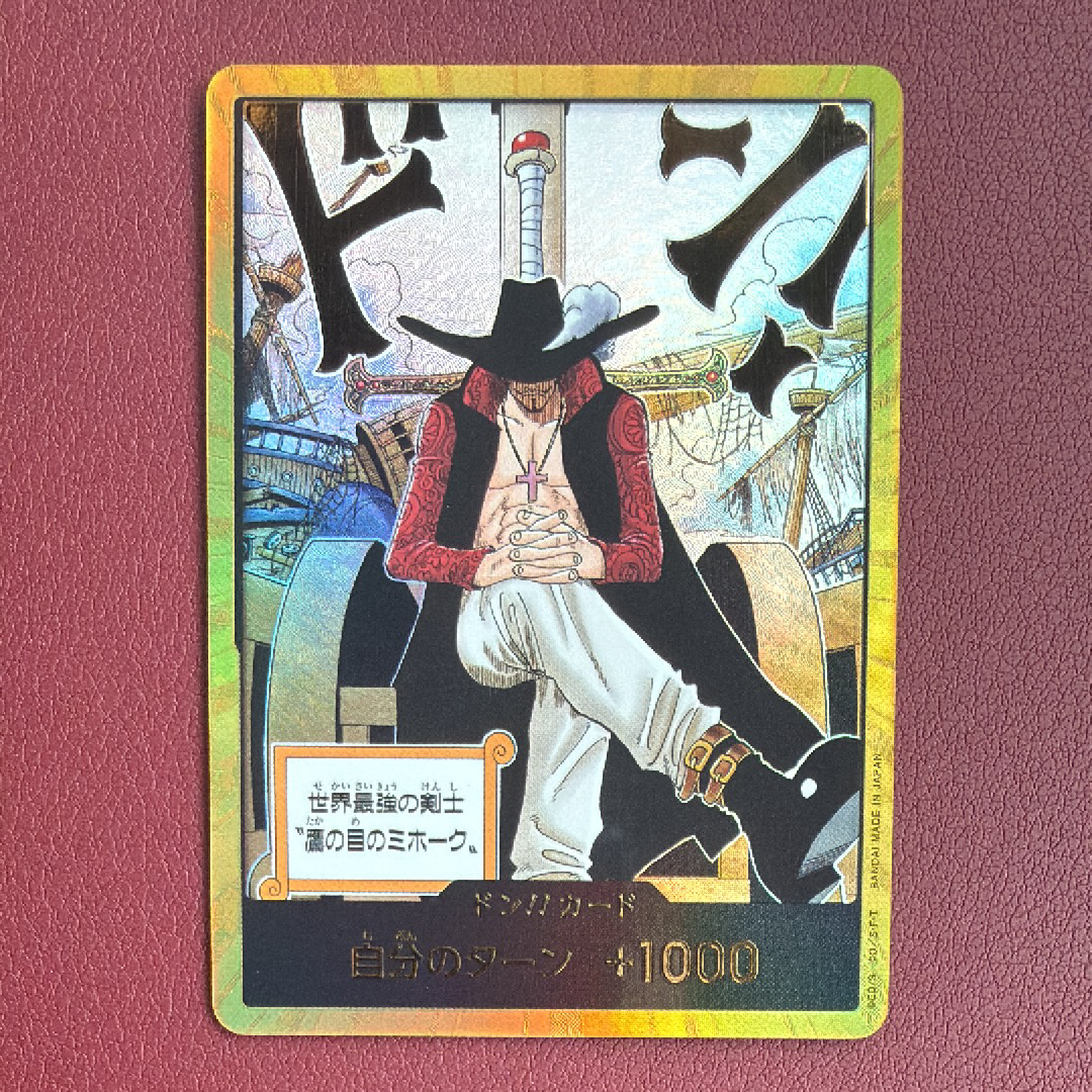 PSA10】ドン!!カード : ジュラキュール・ミホーク スーパーパラレル