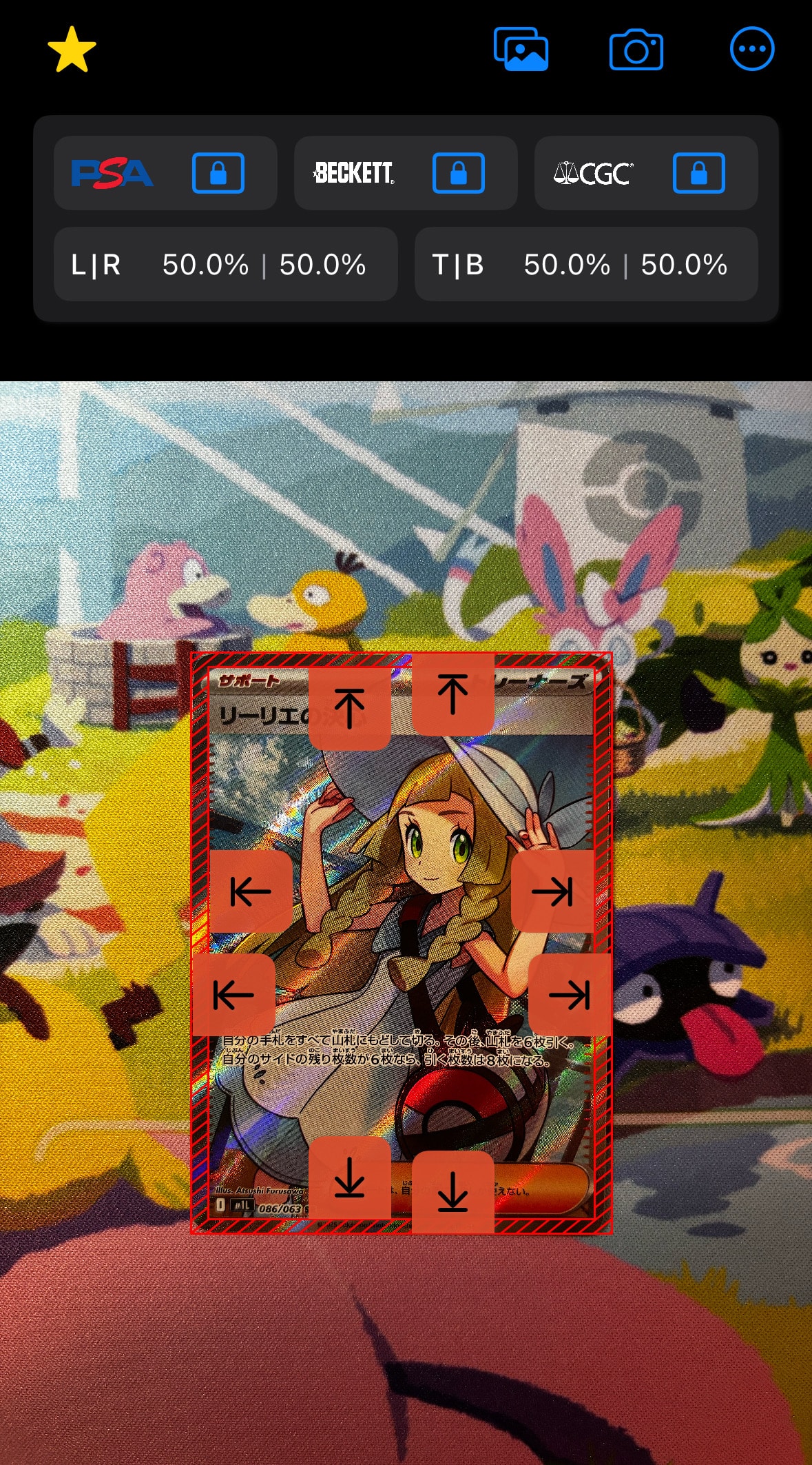 リーリエの決心 SR [M1L 086/063](拡張パック「メガブレイブ」)