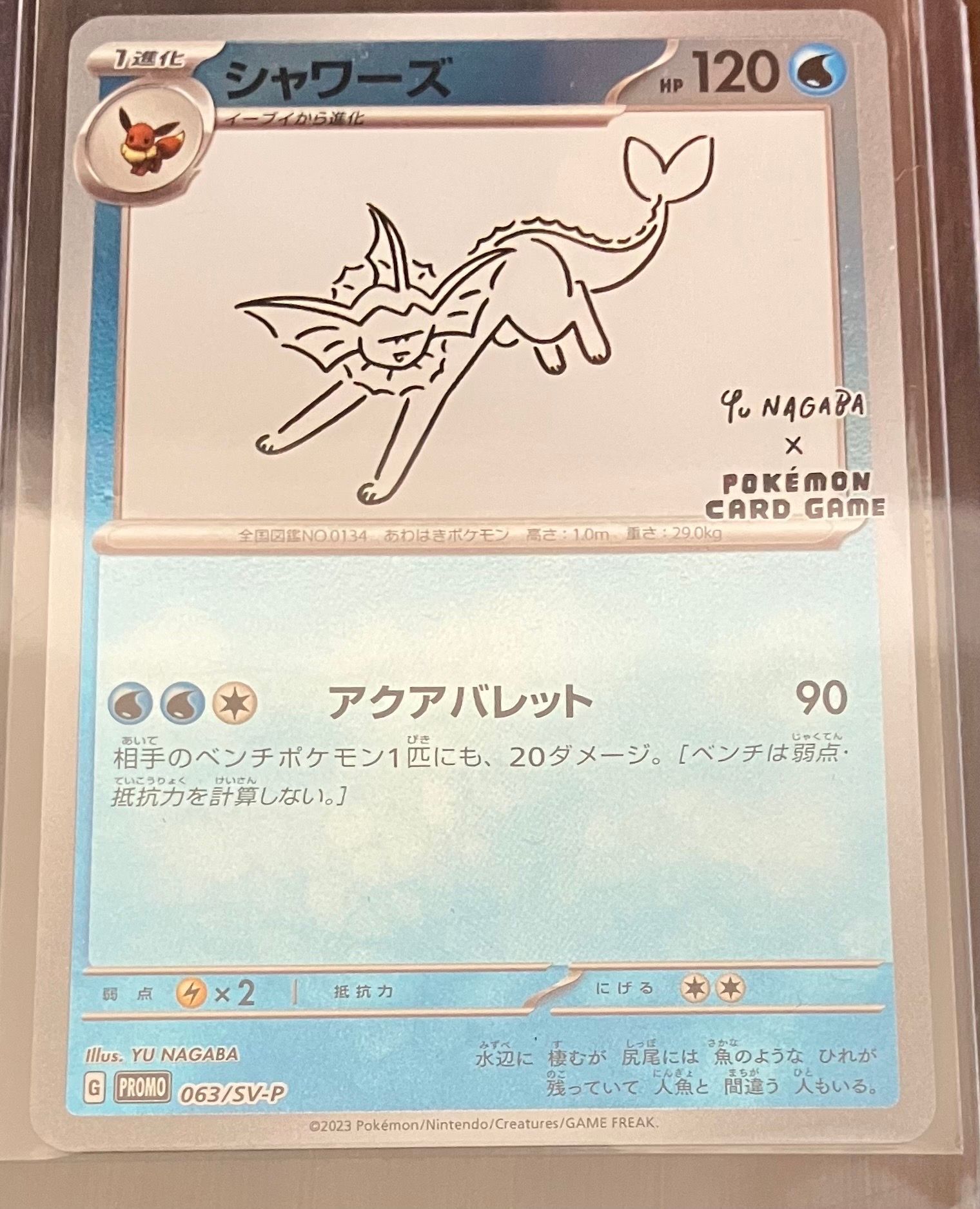 シャワーズ: プロモ [SV-P 063](「YU NAGABA×ポケモンカードゲーム」プロモーションカード「SV-P」)