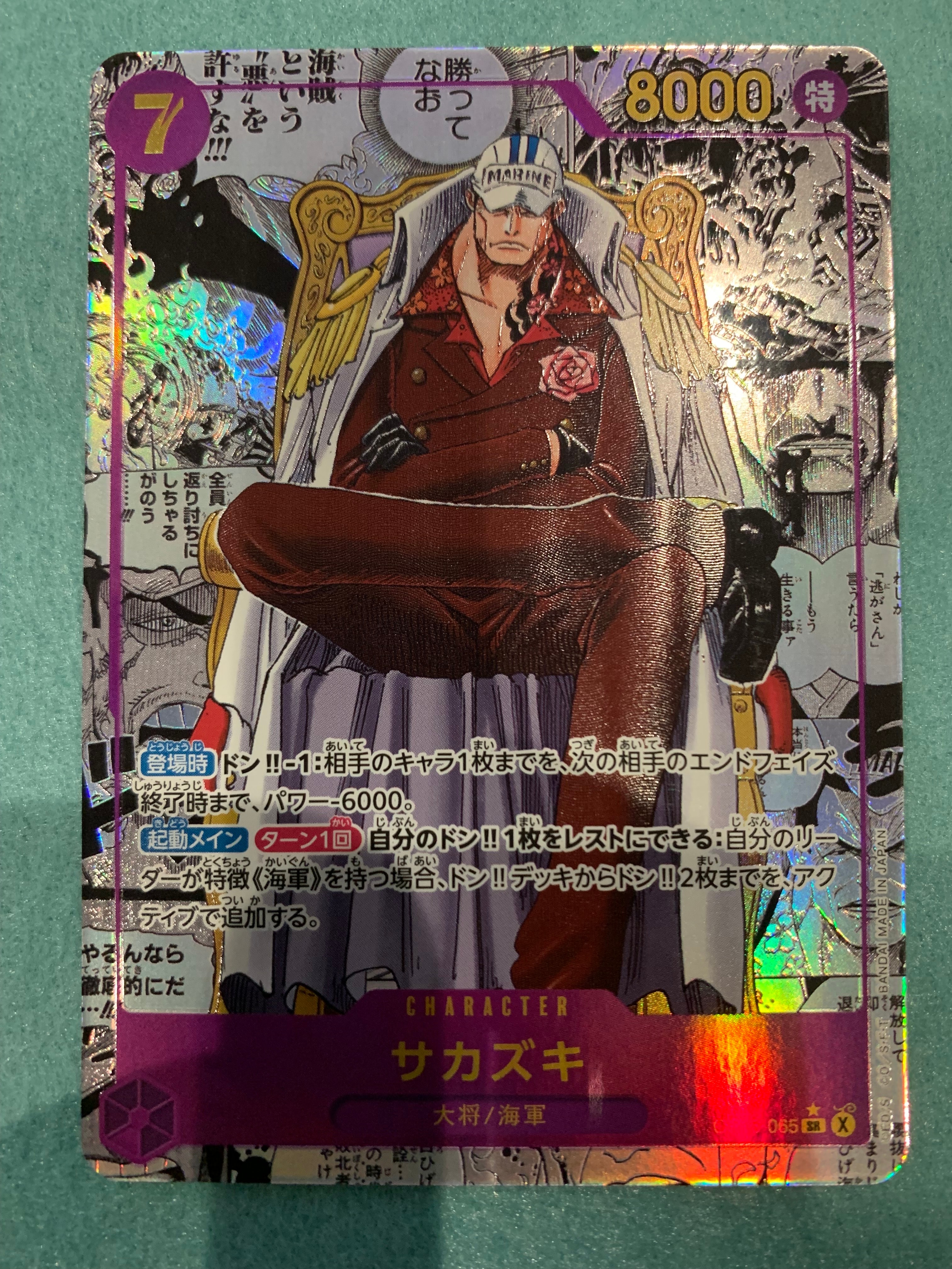 PSA10】ドン!!カード : ゲッコー・モリア スーパーパラレル