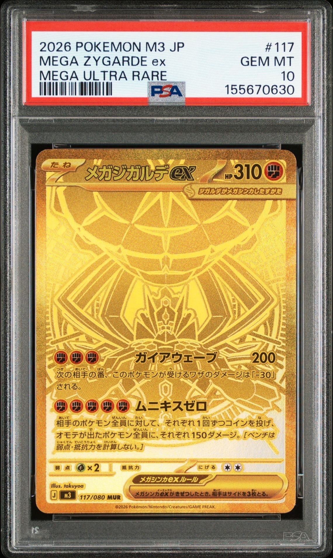 カビゴン ★ 拡張パック 伝説の飛翔 074/082 ポケモンカード カビゴン ☆ [PCG1 074/082](拡張パック「伝説の飛翔」)の新品/中古