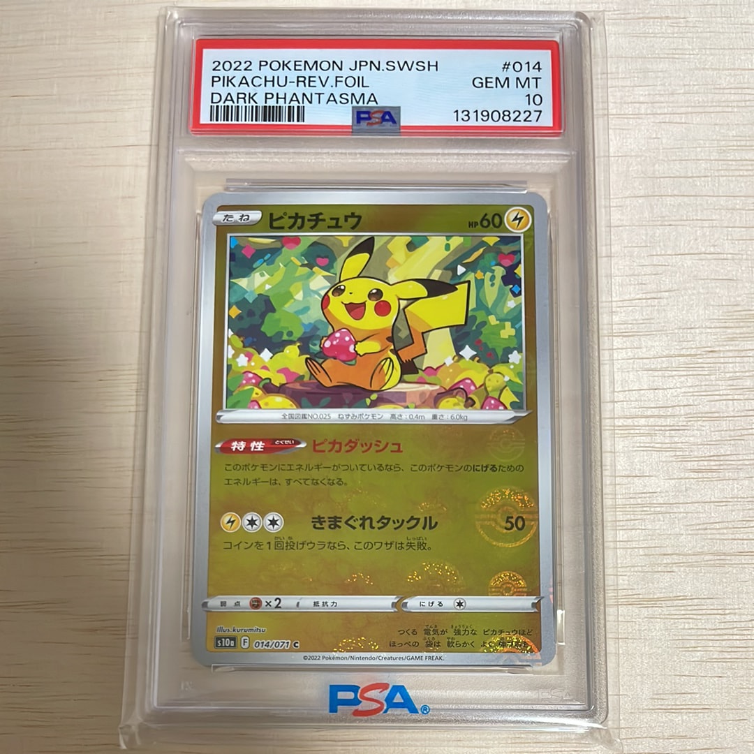 ピカチュウ C: ミラー[s10a 014/071](強化拡張パック「ダーク