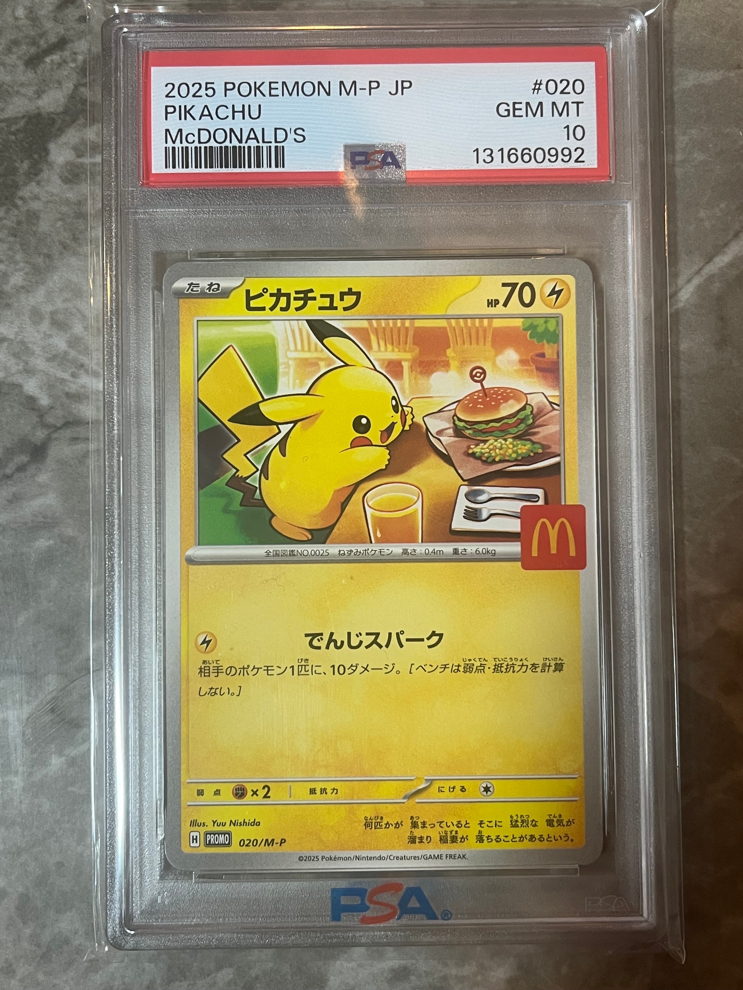 ピカチュウ P [M-P 020](プロモカードパック「マクドナルド ハッピーセット2025」)