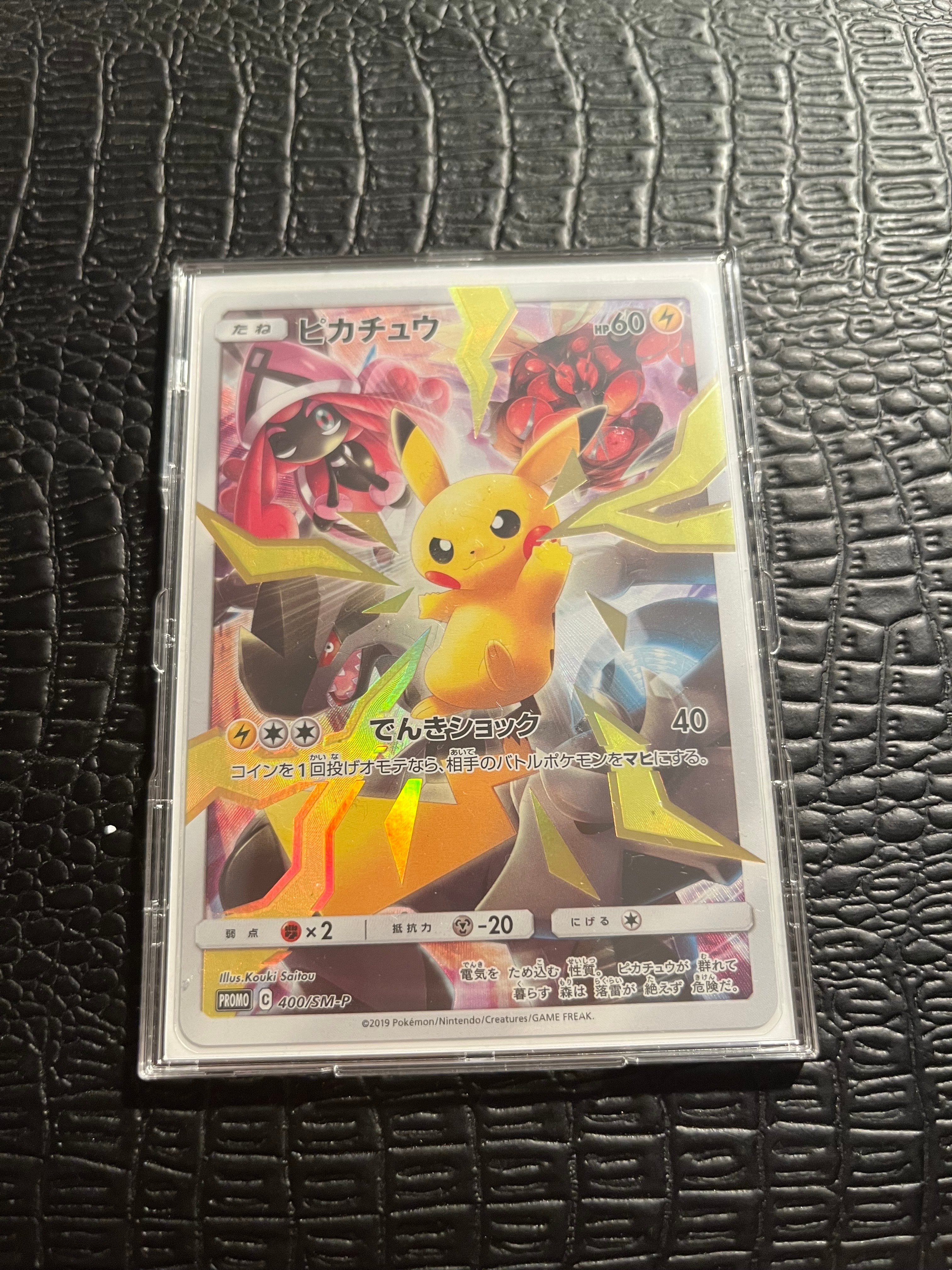 ピカチュウ: プロモ[SM-P 400](プロモーションカード「SM-P」)の新品