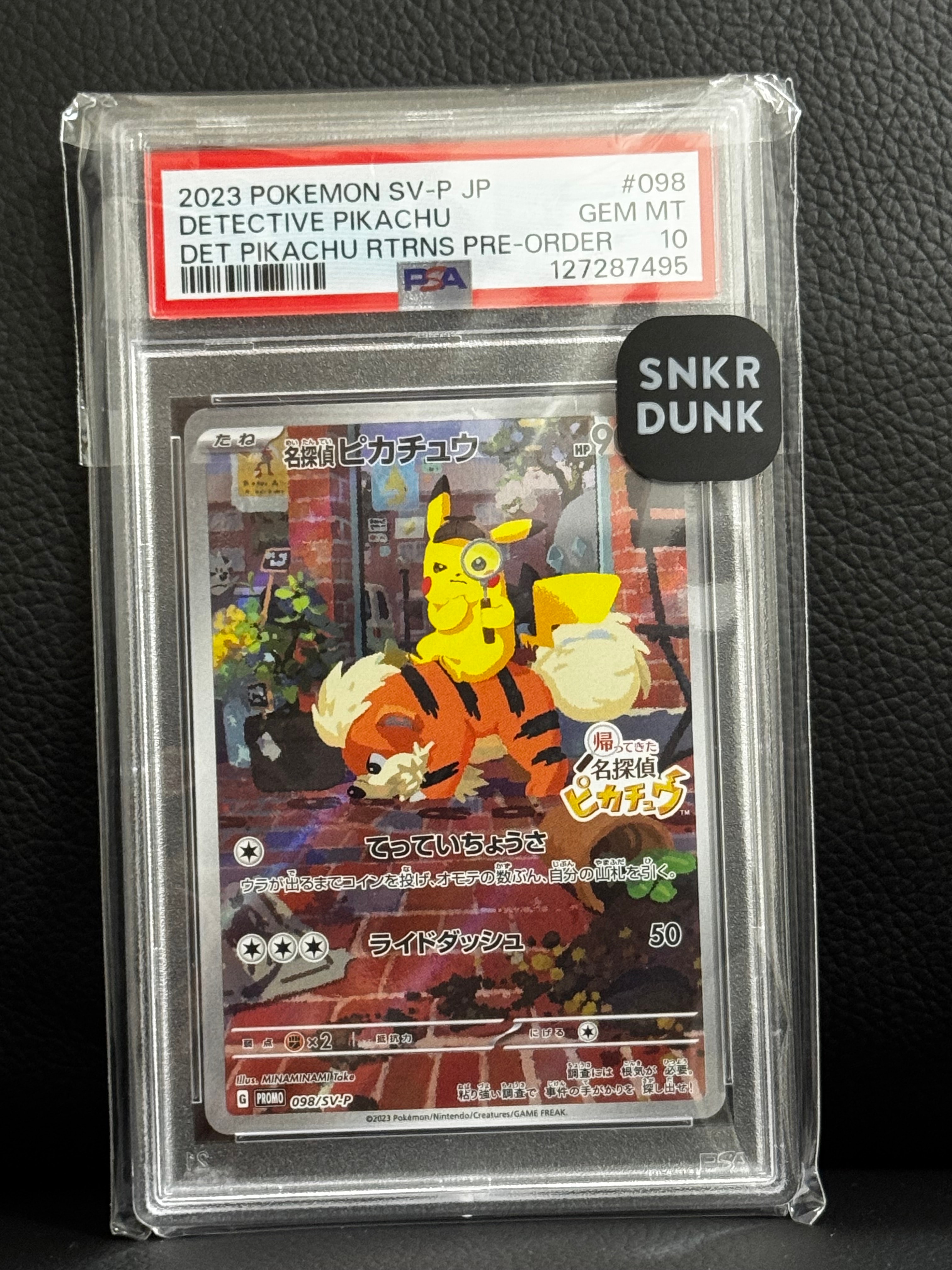 名探偵ピカチュウ: プロモ [SV-P 098](プロモーションカード「SV-P」)