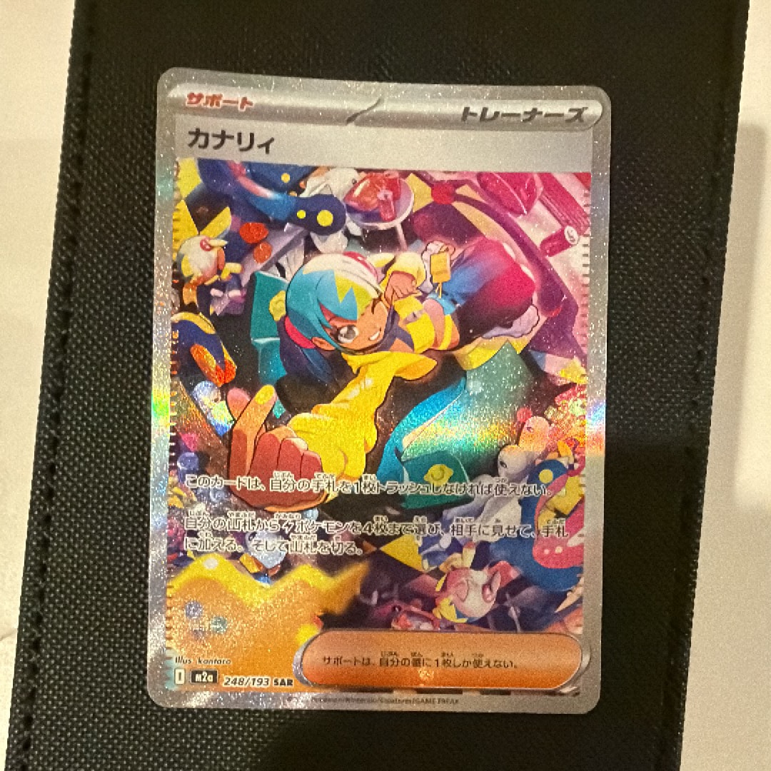レックウザδ-デルタ種 R: 1ED[PCG6 043/086](拡張パック「ホロンの研究