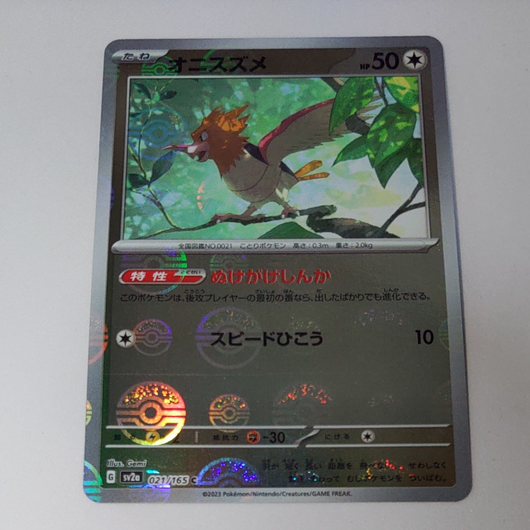 オニスズメ C: モンスターボールミラー[SV2a 021/165](強化拡張パック「ポケモンカード151」)