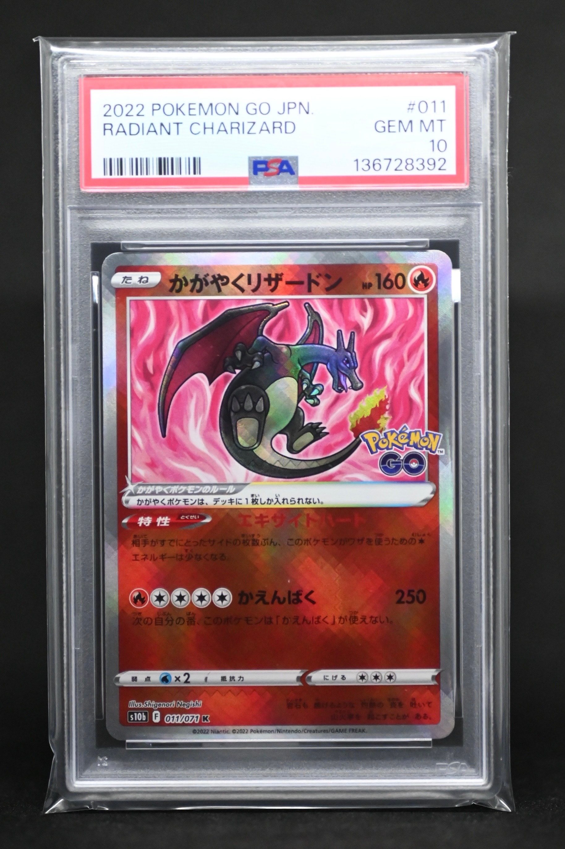 ルザミーネ SR[SM4+ 120/114](ハイクラスパック「GXバトルブースト