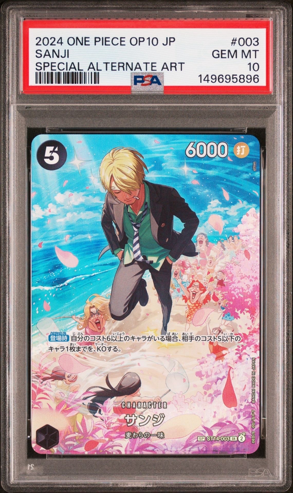 PSA10】ポートガス・D・エース R [OP07-053](プロモーションカード