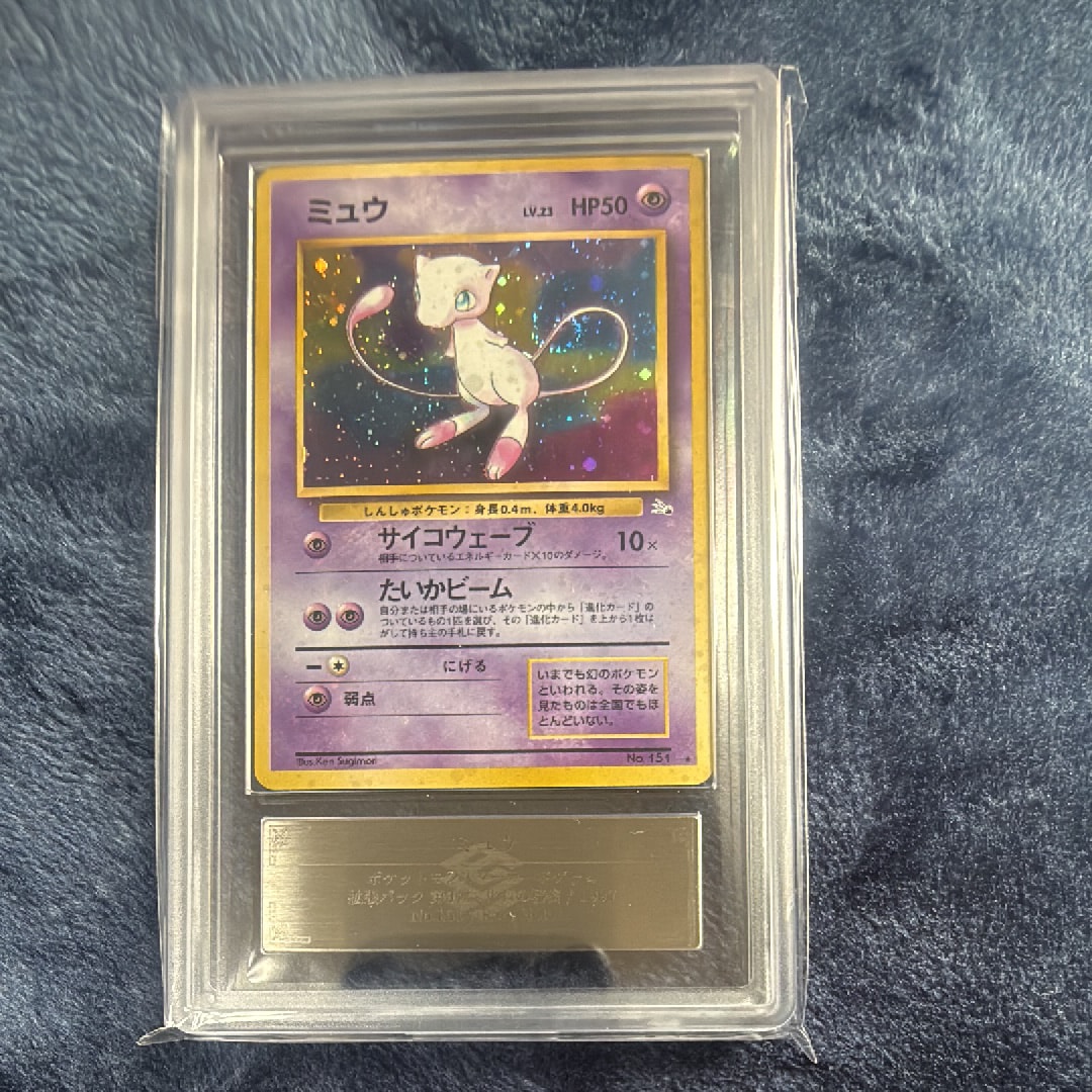 ミュウ R: 旧裏[PMCG3](拡張パック 第3弾 「化石の秘密」)