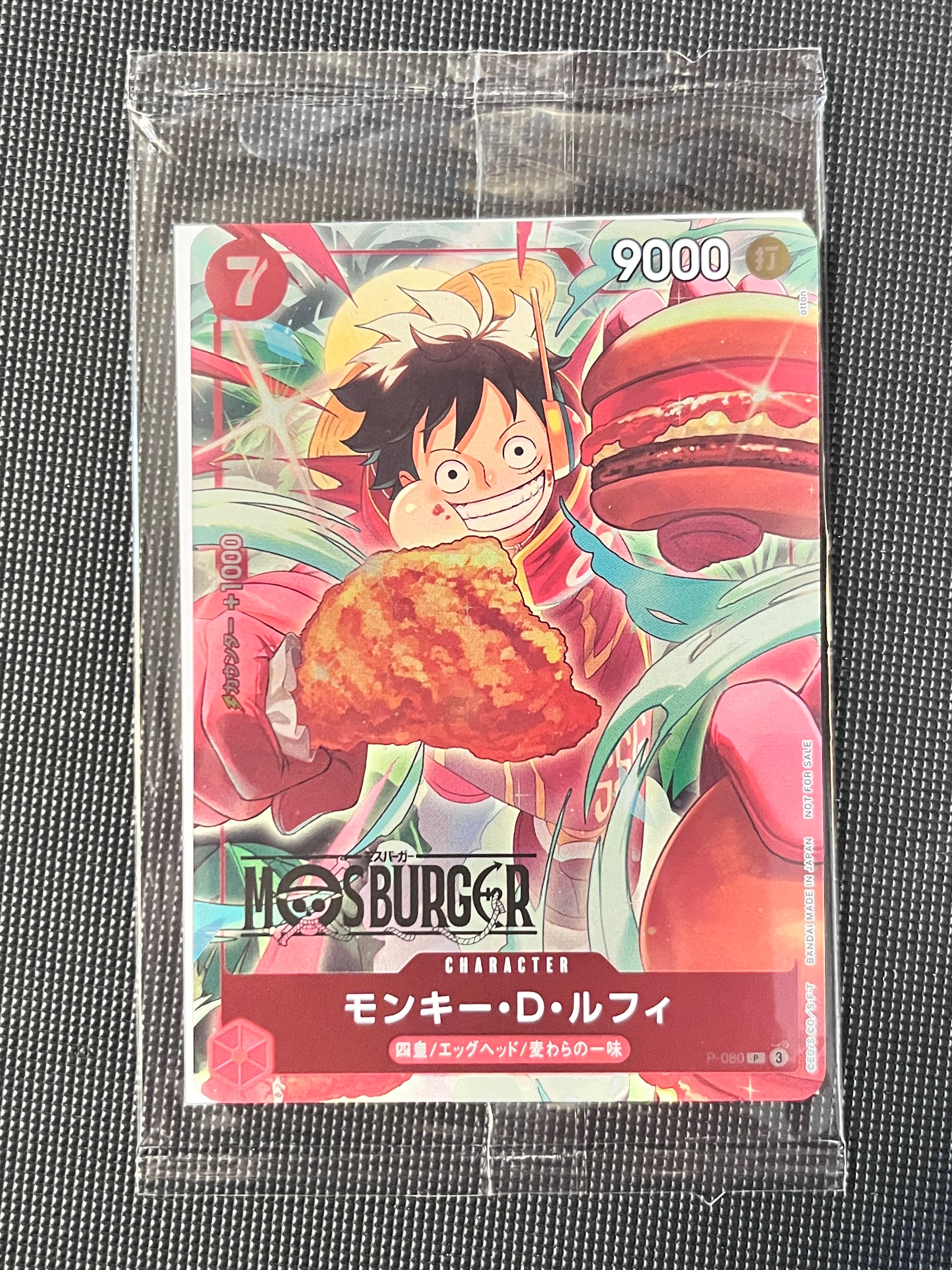 モンキー・D・ルフィ P [P-080](プロモーションカード「モスバーガーコラボ福袋」)