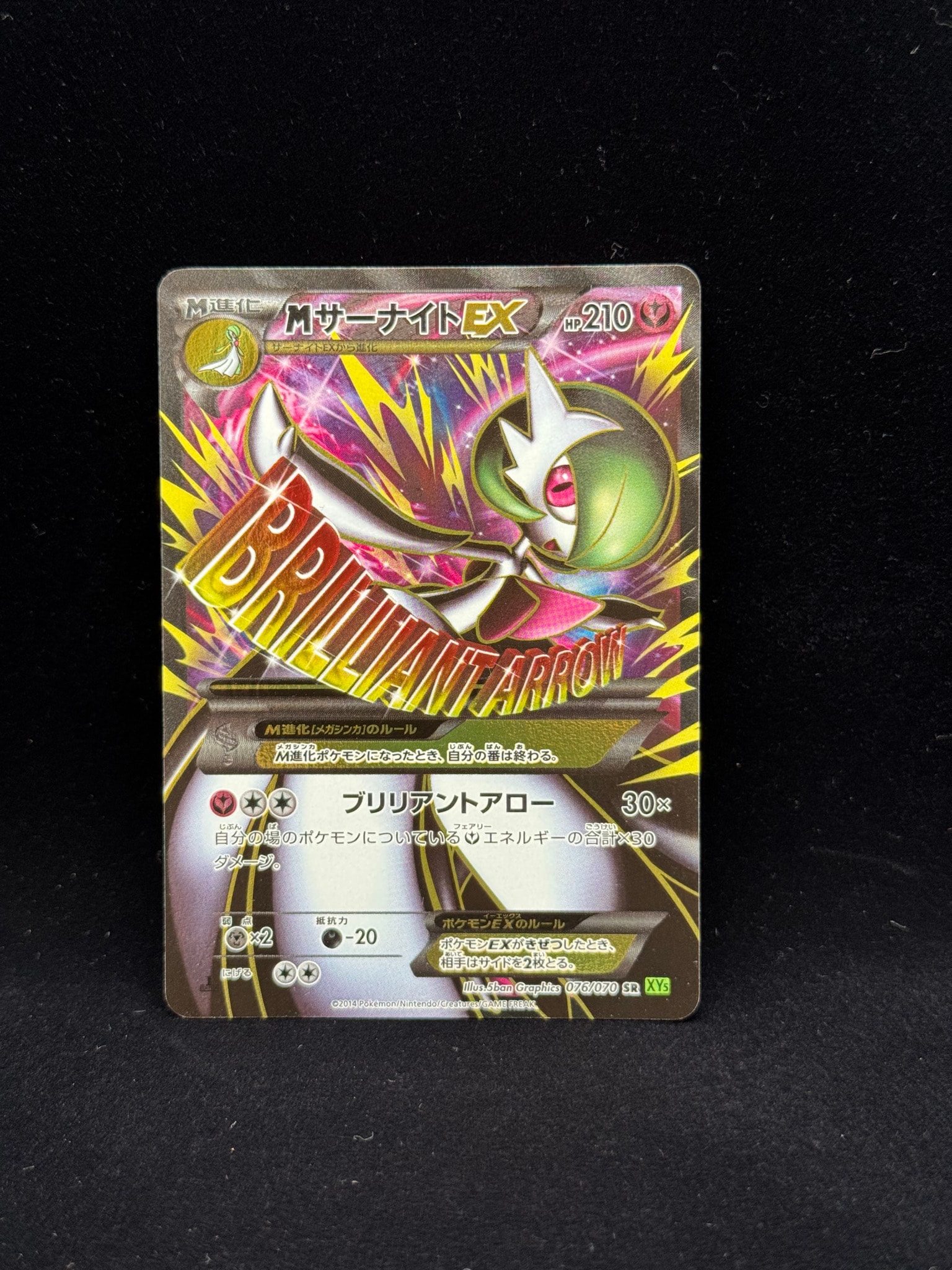 PSA10】MサーナイトEX SR :1ED [XY5-T 076/070](拡張パック「タイダル