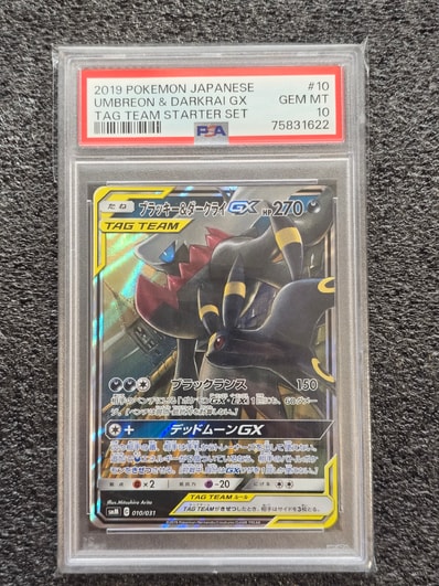 PSA9】ブラッキー&ダークライGX サン&ムーン スターターセット PSA9 PSA9】ブラッキー&ダークライGX サン&ムーン スターターセット PSA9
