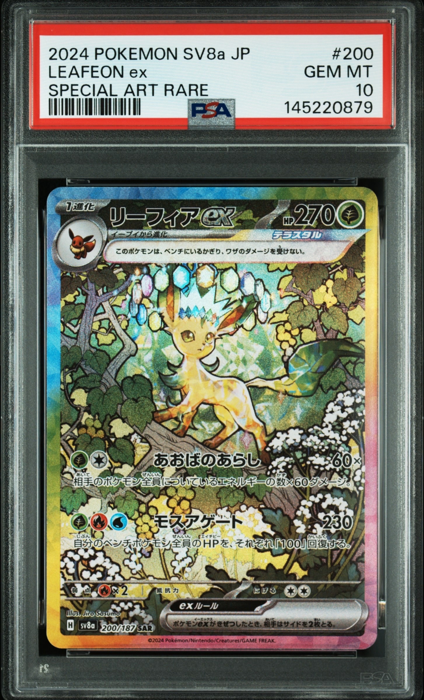 ピカチュウ RR :1ED [CP3 010/032](コンセプトパック「ポケキュン