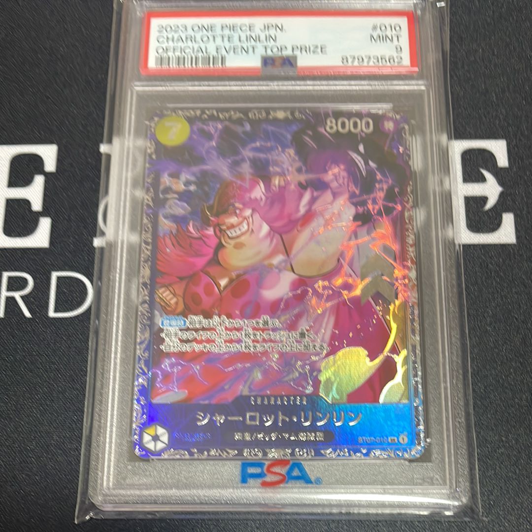 シャーロット・リンリン SR [ST07-010] (フラッグシップバトル 10月 ベスト8記念品)