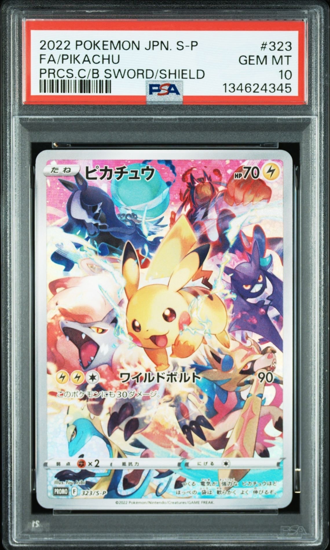 ピカチュウ: プロモ[323 S-P](プロモーションカード「プレシャス コレクターボックス ソード&シールド」)