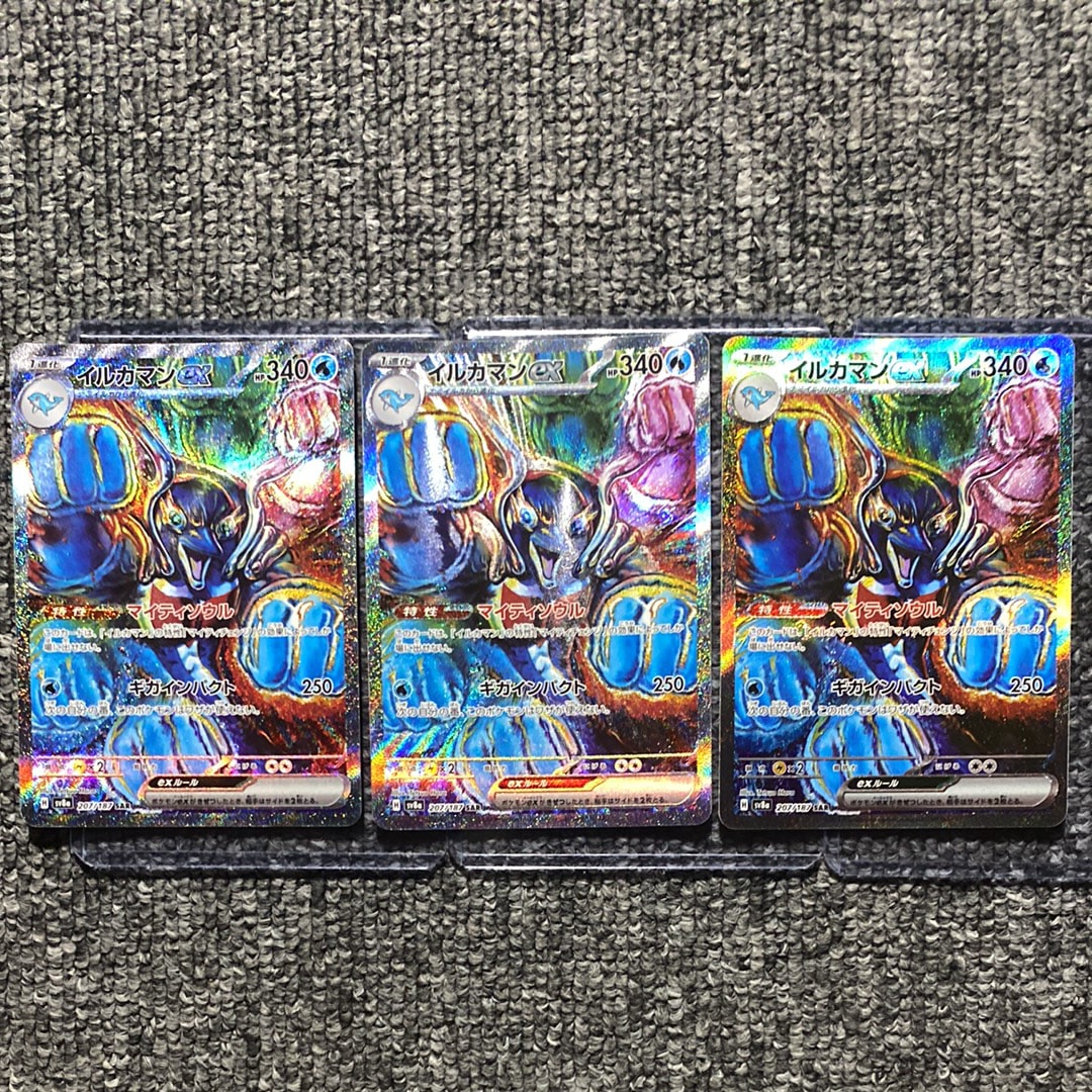 イルカマンex SAR [SV8a 207/187](ハイクラスパック「テラスタルフェスex」)