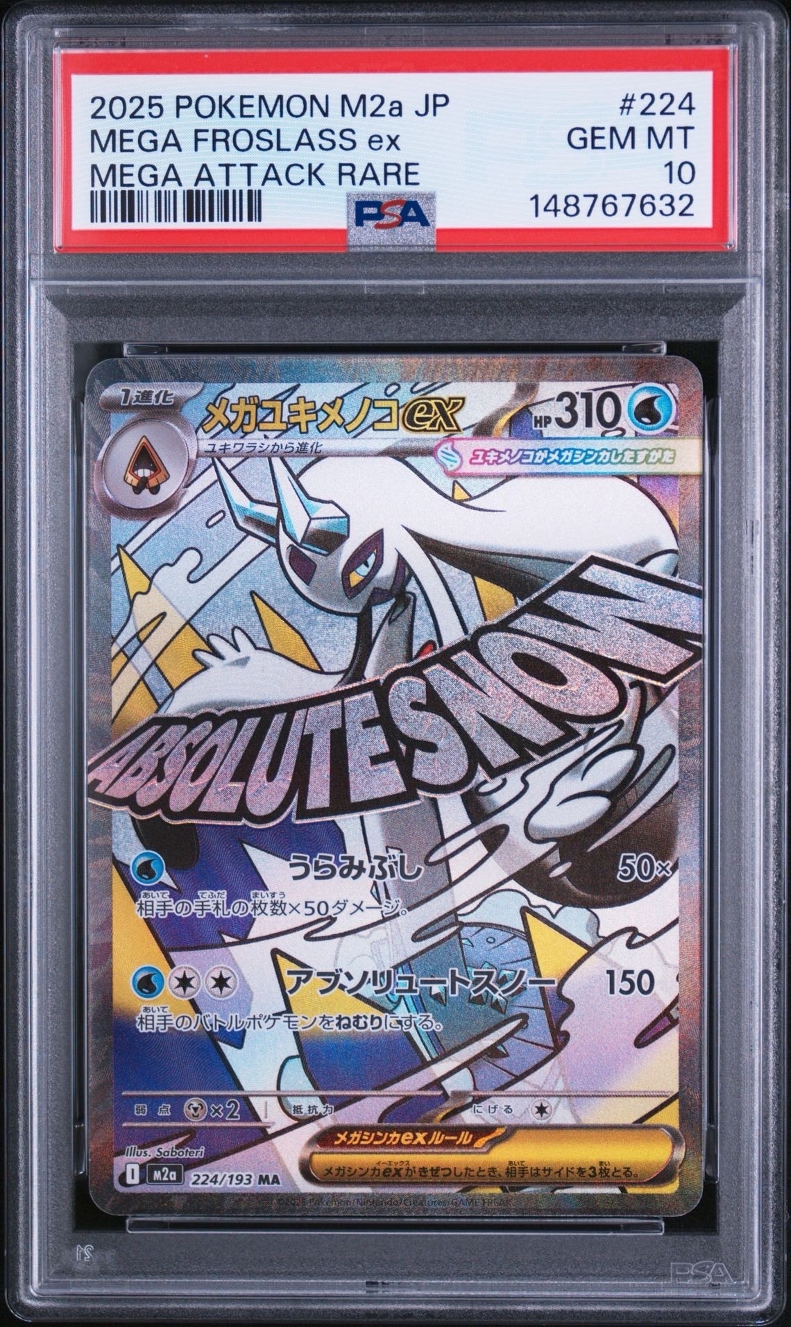 PSA10】グレイシアV SR[S6a 076/069](強化拡張パック「イーブイ