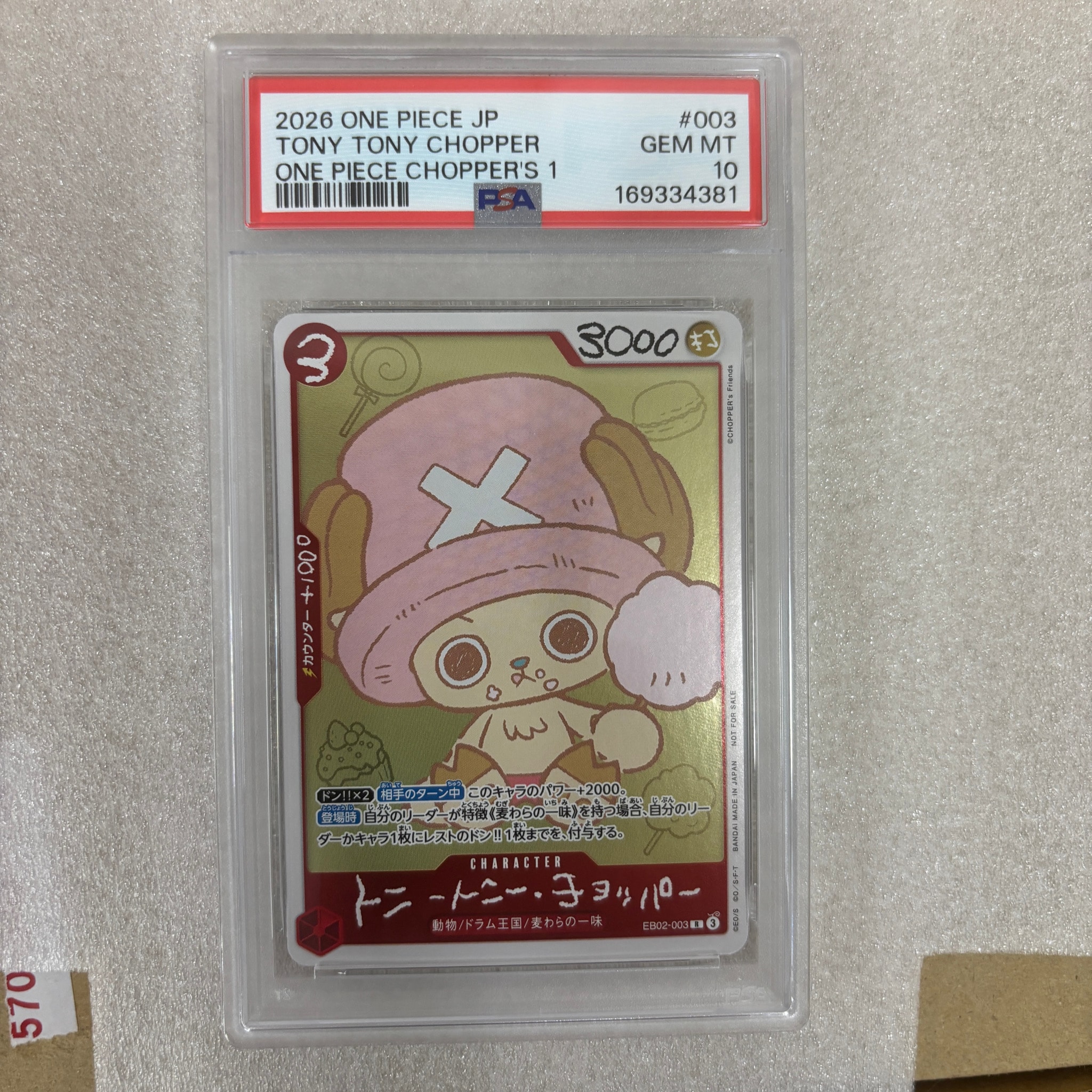 トニートニー・チョッパー R [EB02-003](プロモーションカード「ONE
