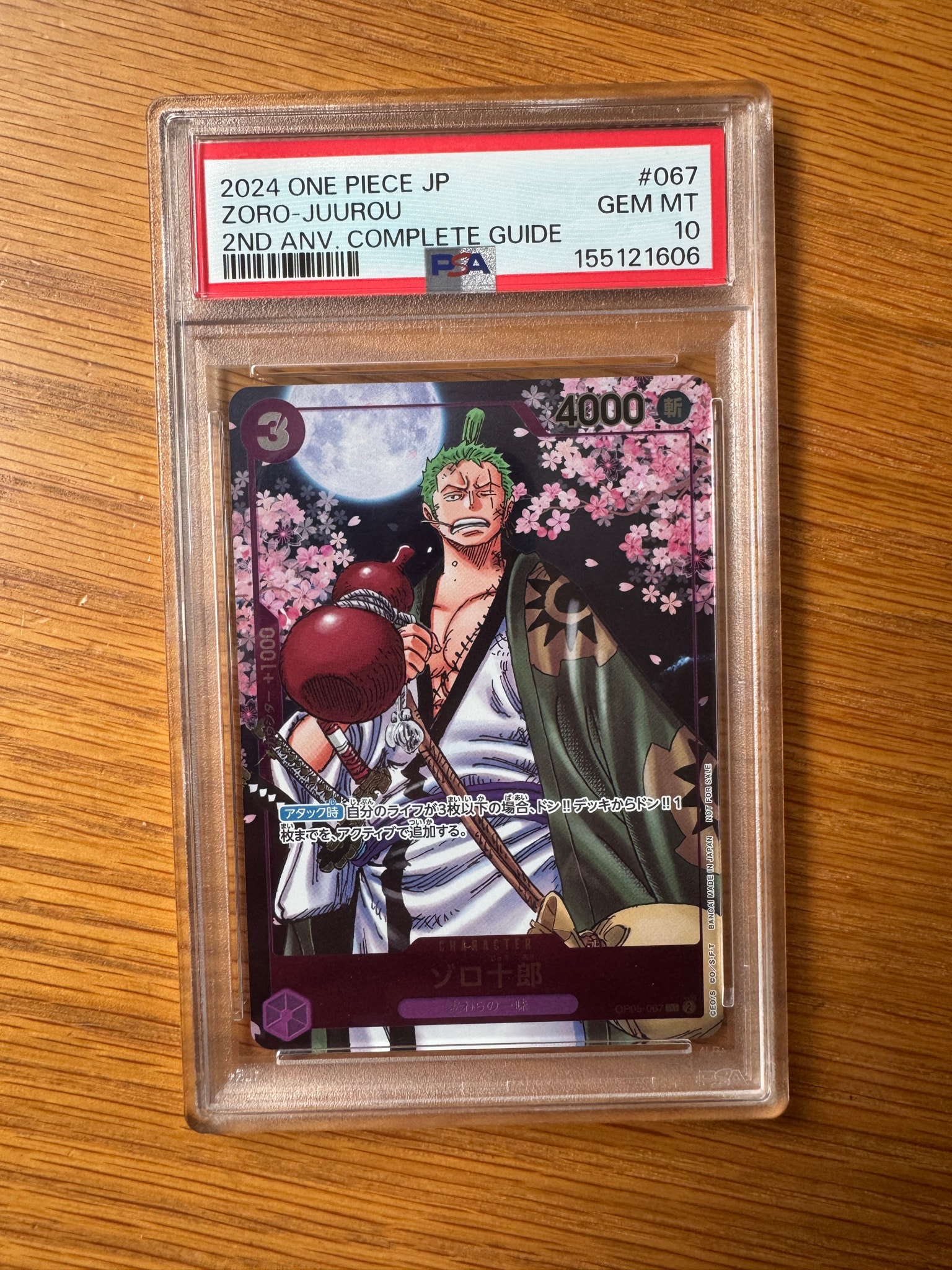 ゾロ十郎 R [OP05-067](プロモーションカード「ONE PIECE CARD GAME